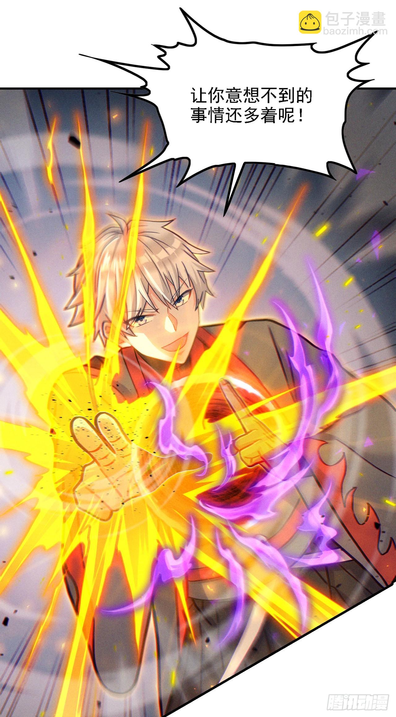 《我在超能力世界学修仙》第45话 再躲个看看？！ 第2页