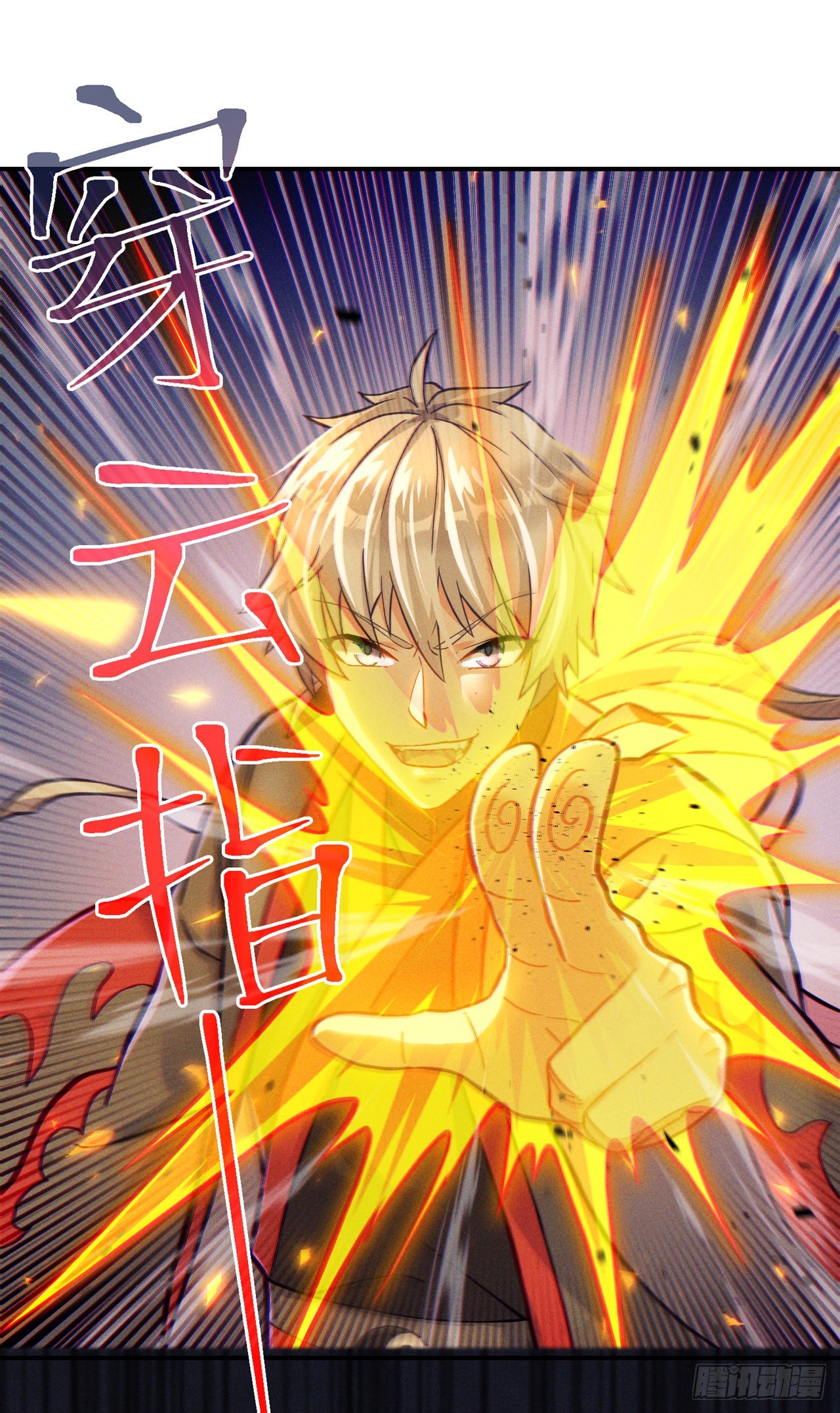 《我在超能力世界学修仙》第45话 再躲个看看？！ 第8页