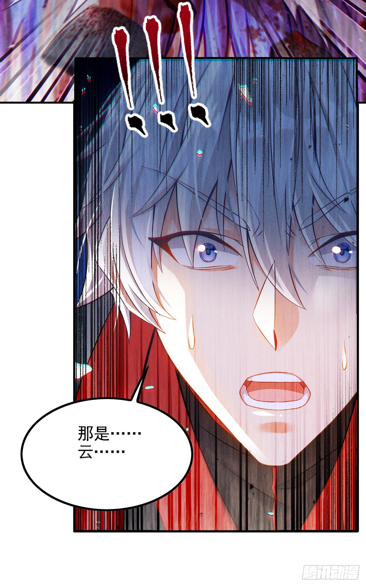 《我在超能力世界学修仙》第47话 你竟敢…伤害我妹妹！ 第27页