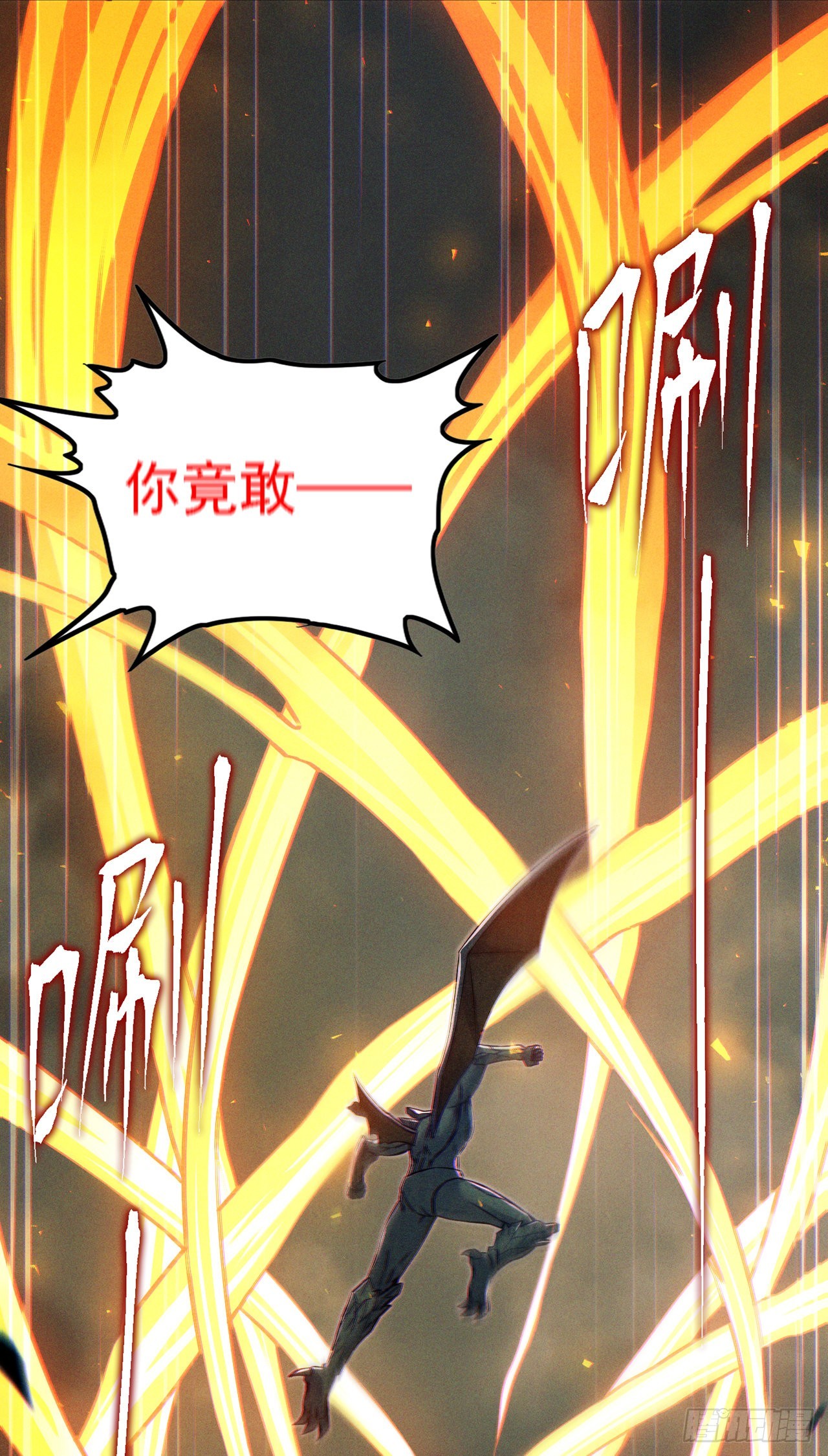 《我在超能力世界学修仙》第47话 你竟敢…伤害我妹妹！ 第31页