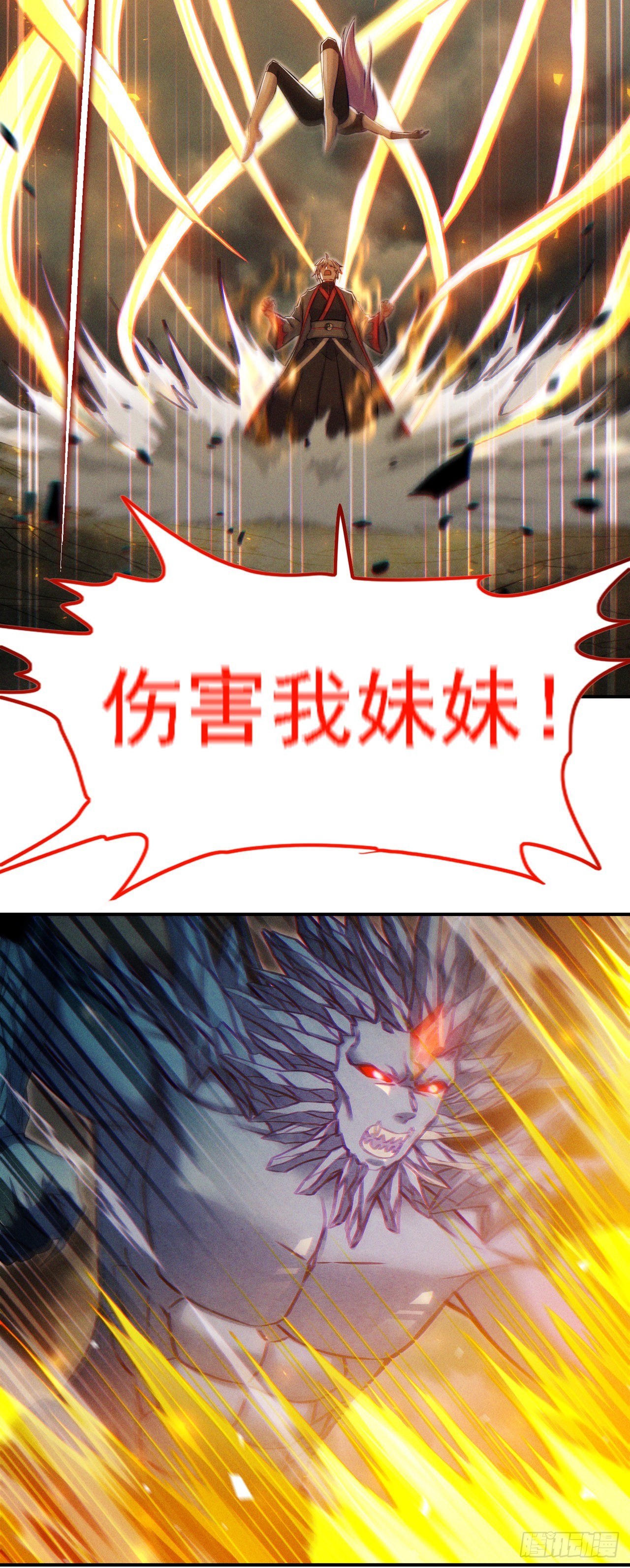 《我在超能力世界学修仙》第47话 你竟敢…伤害我妹妹！ 第32页