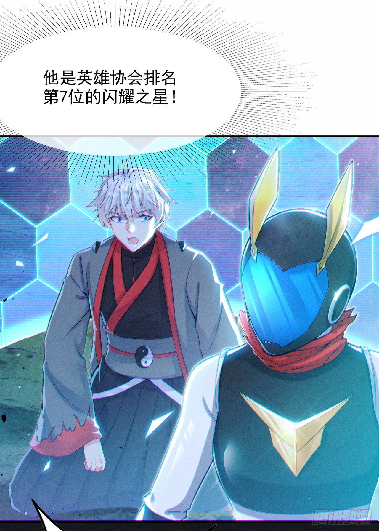 《我在超能力世界学修仙》第47话 你竟敢…伤害我妹妹！ 第4页
