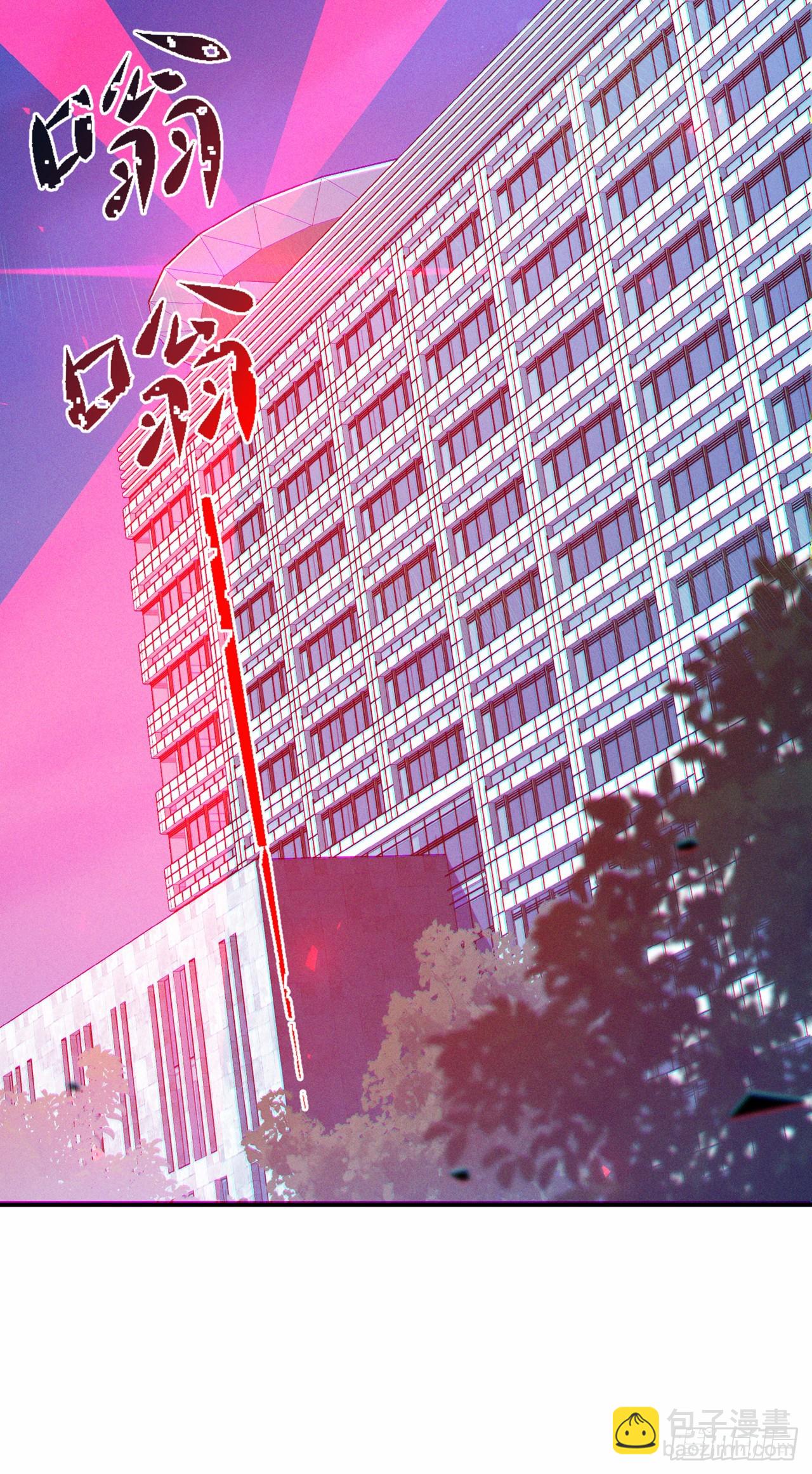 《我在超能力世界学修仙》第46话 我想要的可不止这些 第11页
