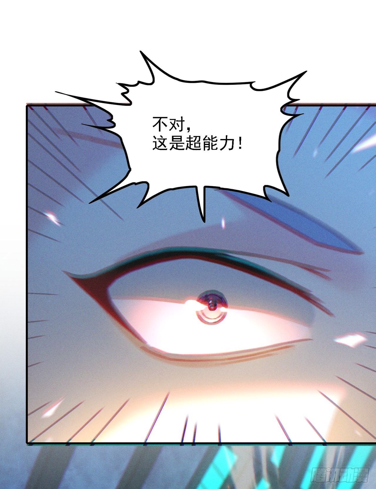 《我在超能力世界学修仙》第46话 我想要的可不止这些 第22页