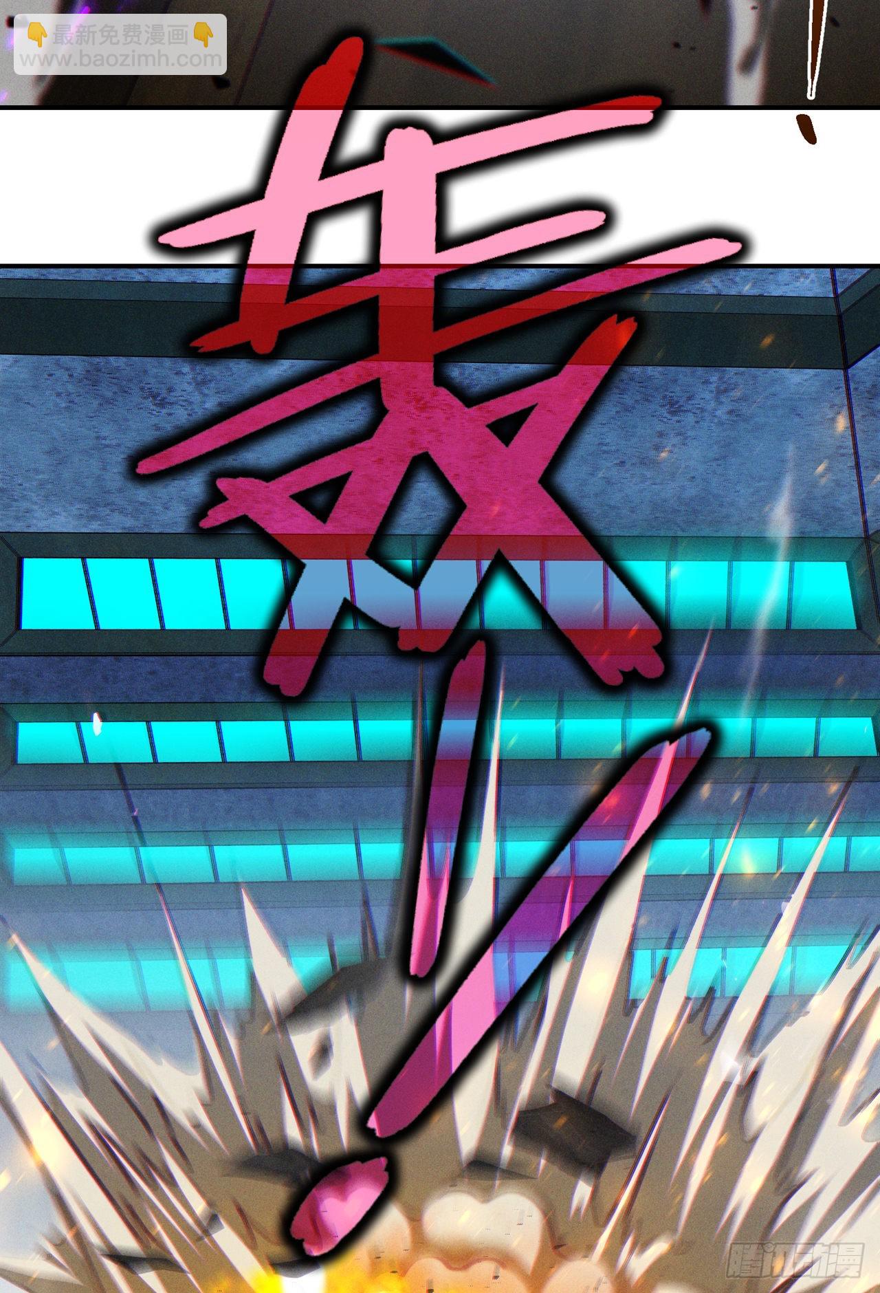 《我在超能力世界学修仙》第46话 我想要的可不止这些 第24页