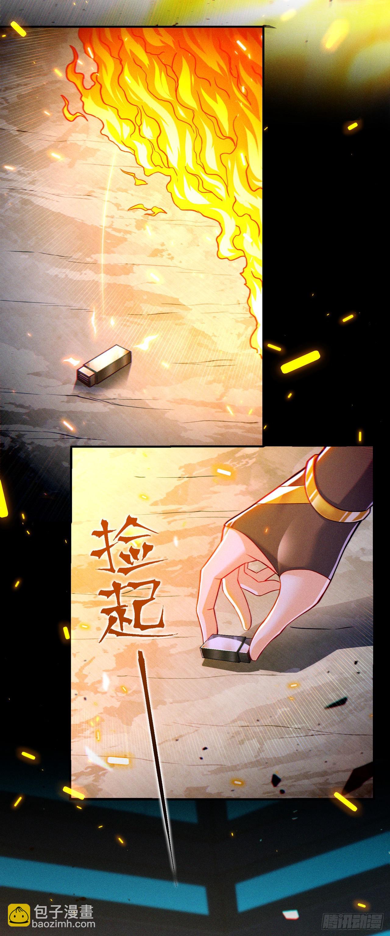 《我在超能力世界学修仙》第46话 我想要的可不止这些 第34页