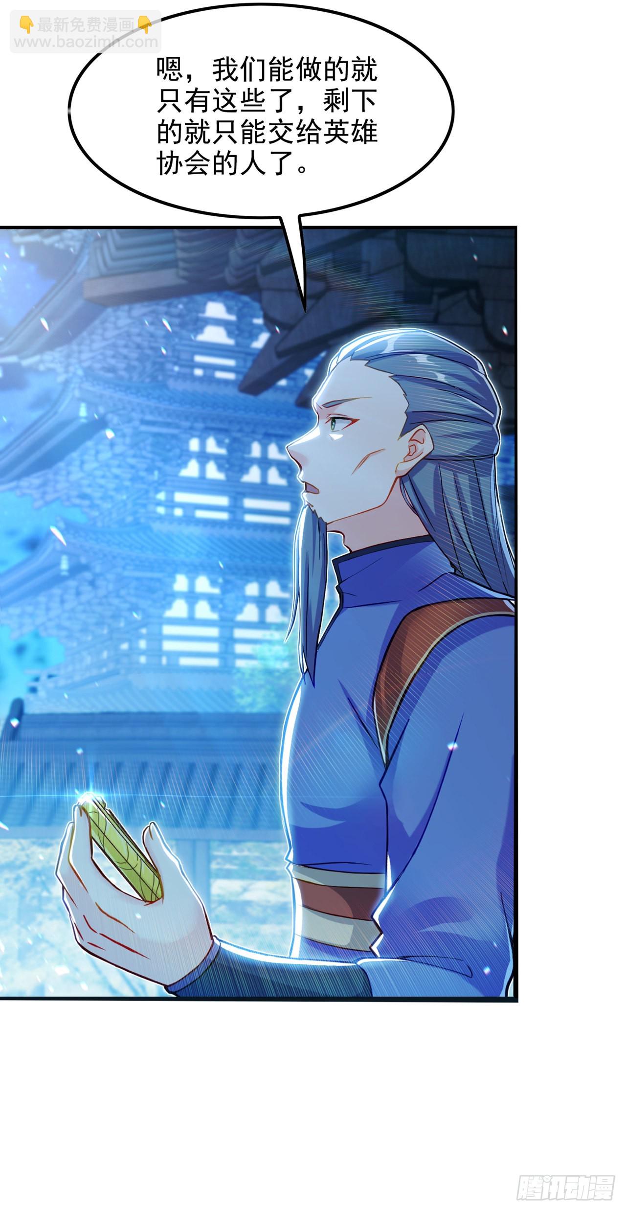 《我在超能力世界学修仙》第46话 我想要的可不止这些 第5页
