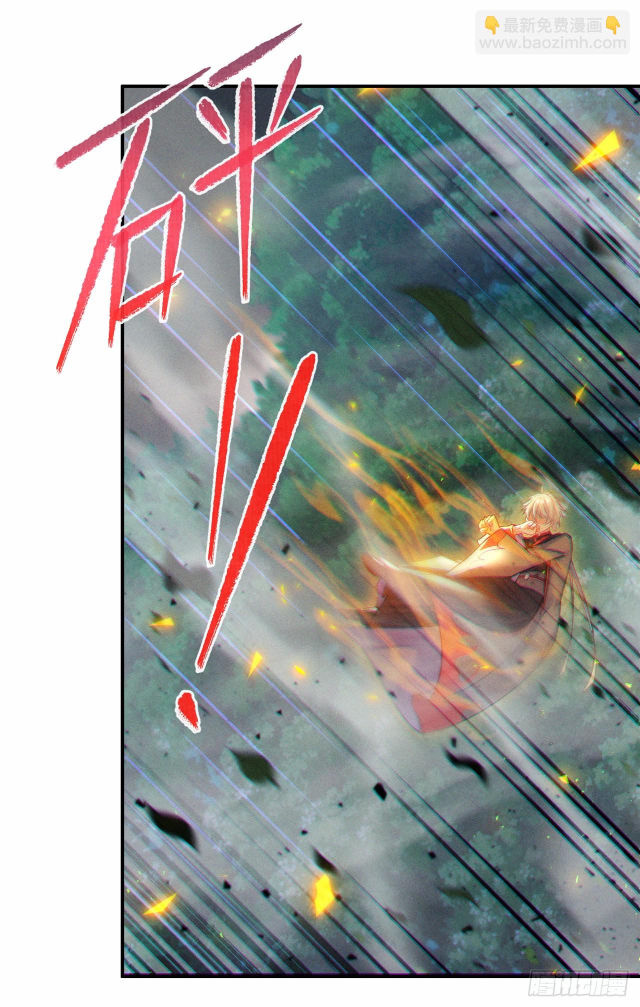 《我在超能力世界学修仙》第44话 我今天定要铲除你！ 第19页