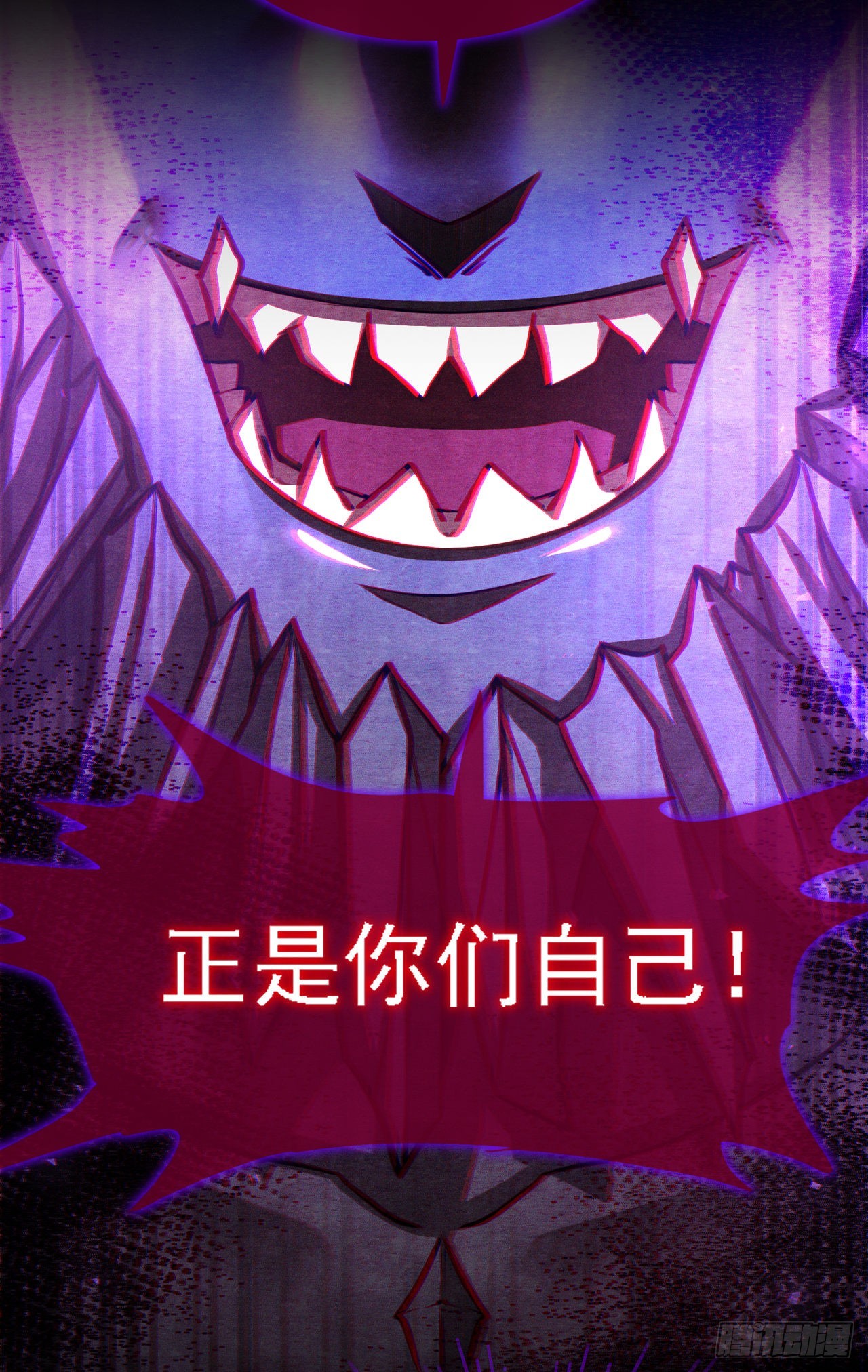 《我在超能力世界学修仙》第44话 我今天定要铲除你！ 第28页