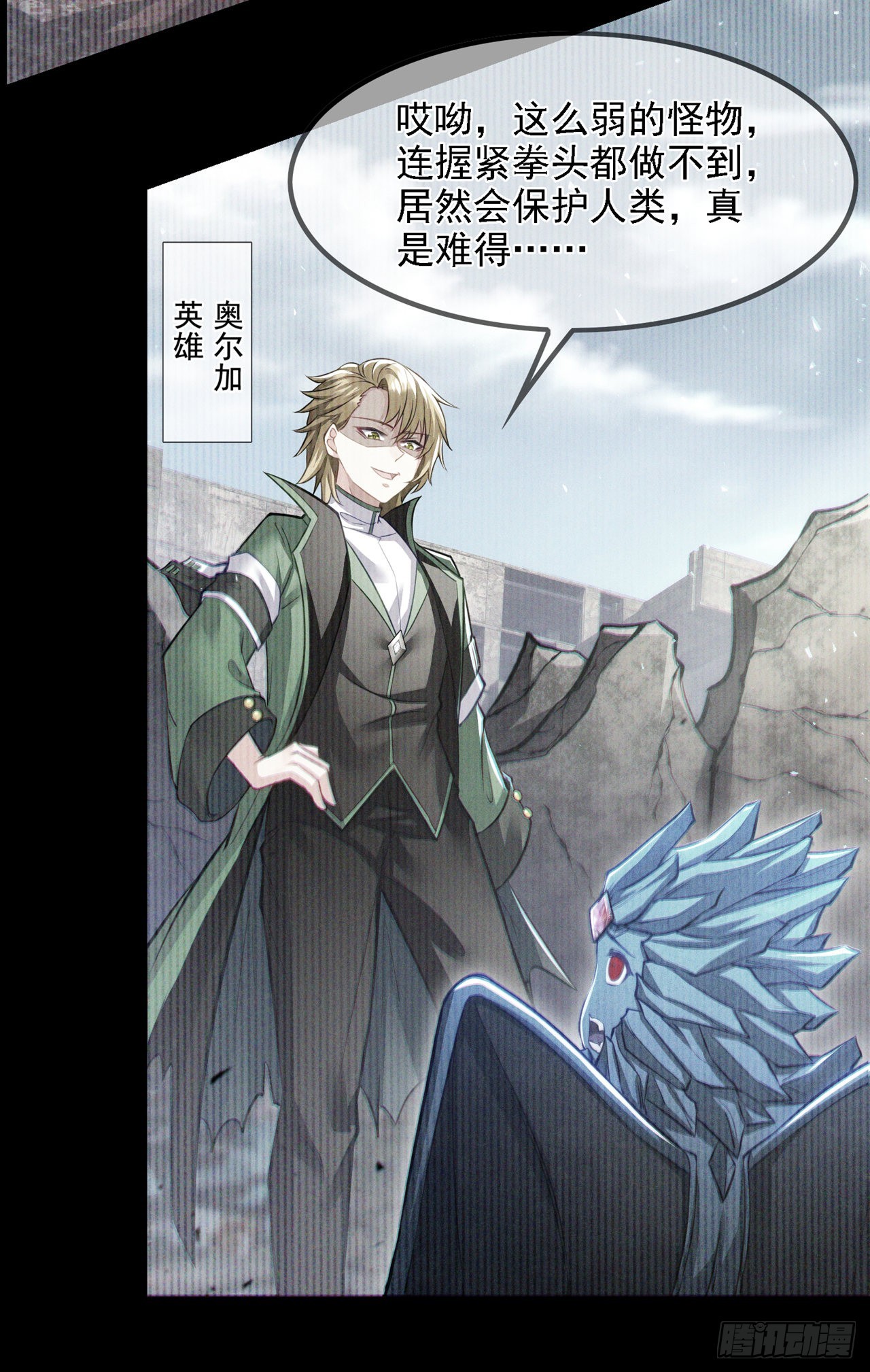 《我在超能力世界学修仙》第44话 我今天定要铲除你！ 第30页
