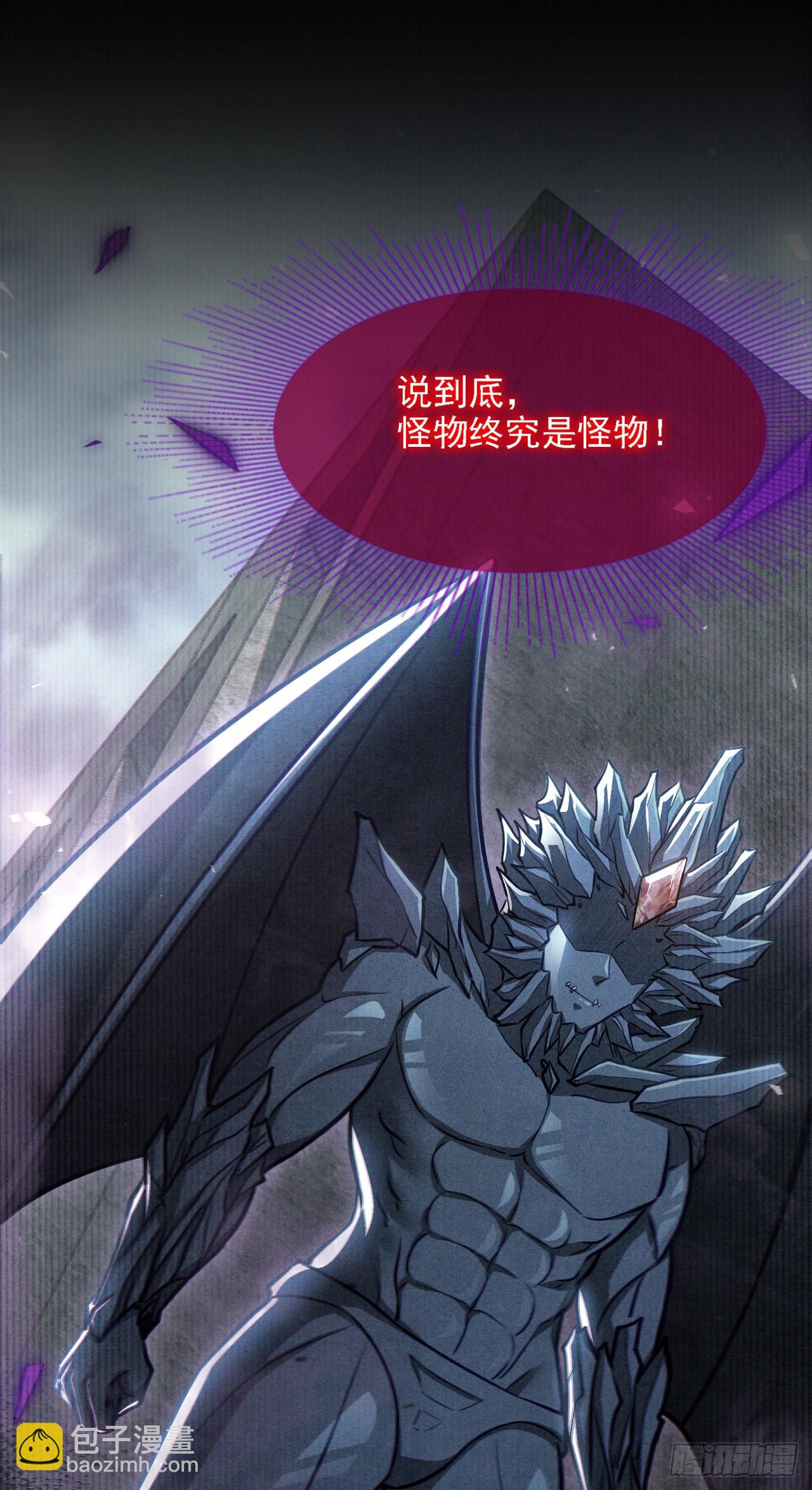 《我在超能力世界学修仙》第44话 我今天定要铲除你！ 第34页