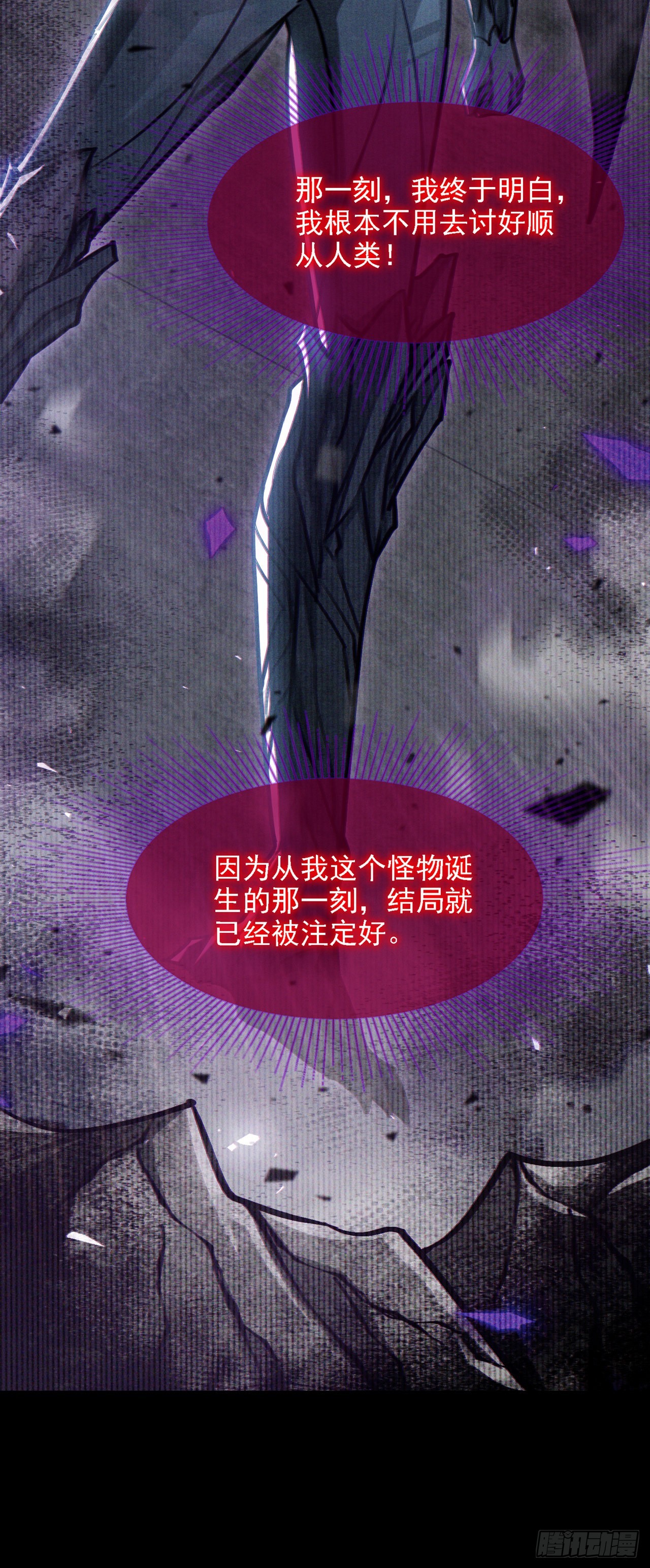 《我在超能力世界学修仙》第44话 我今天定要铲除你！ 第35页