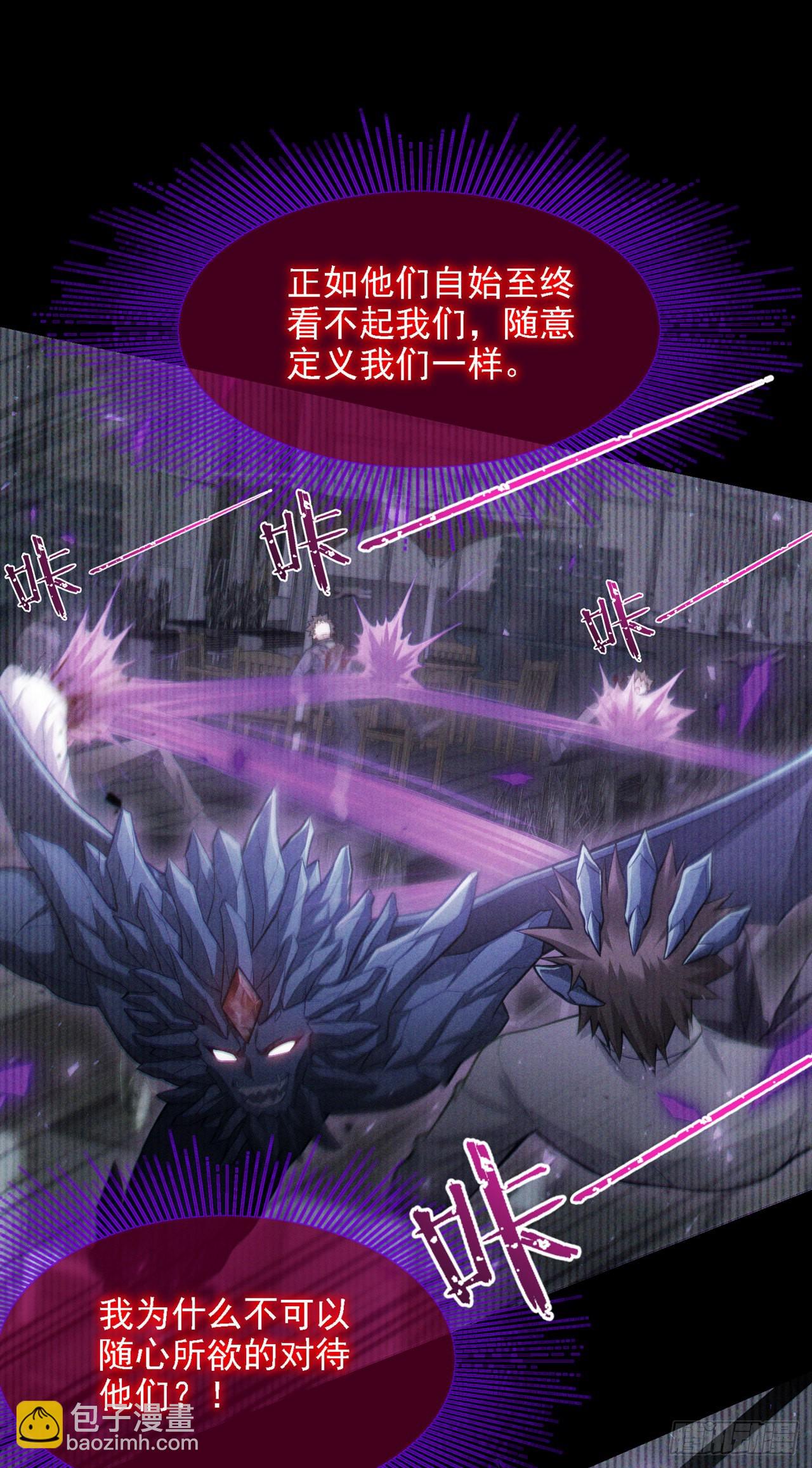 《我在超能力世界学修仙》第44话 我今天定要铲除你！ 第36页