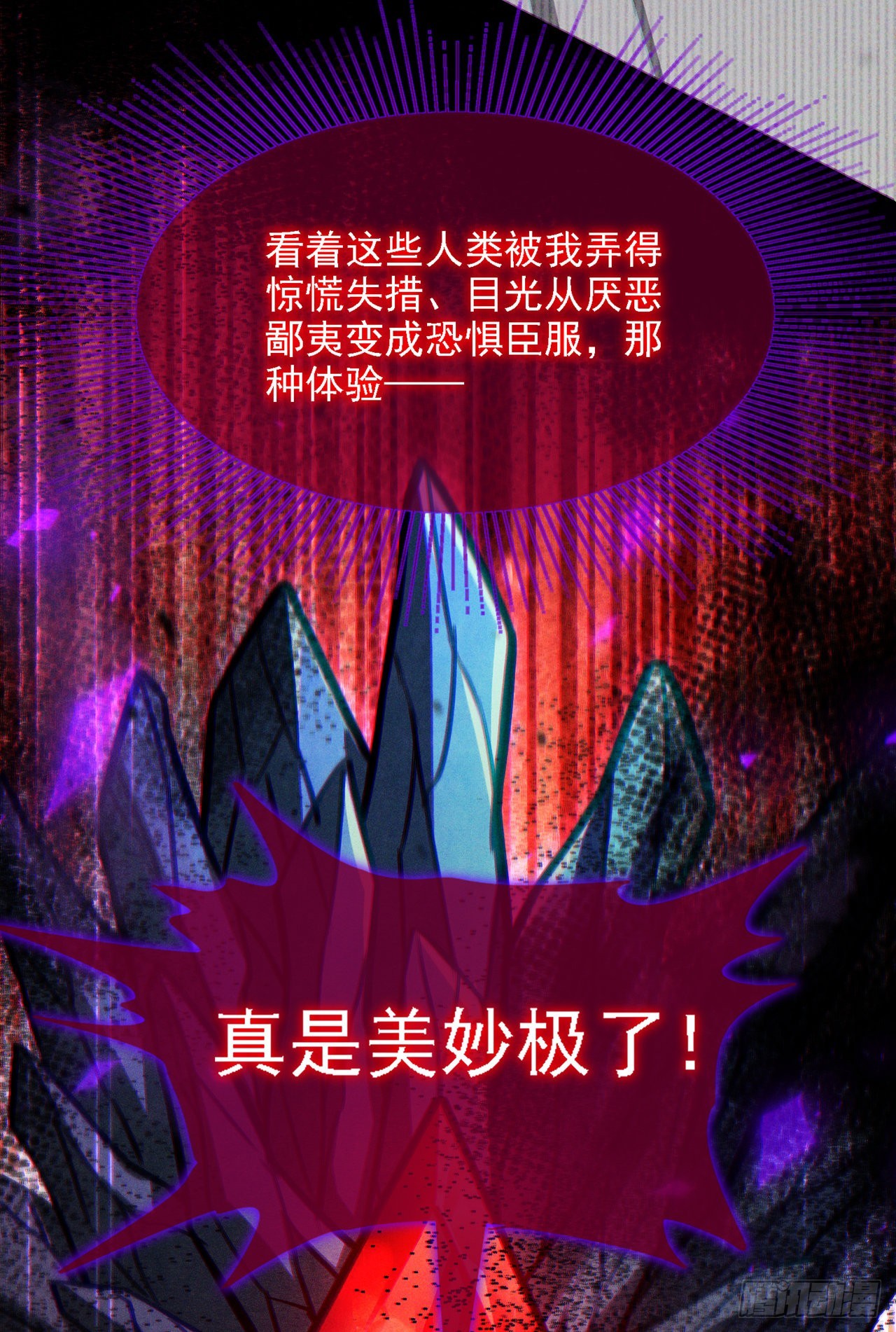 《我在超能力世界学修仙》第44话 我今天定要铲除你！ 第38页