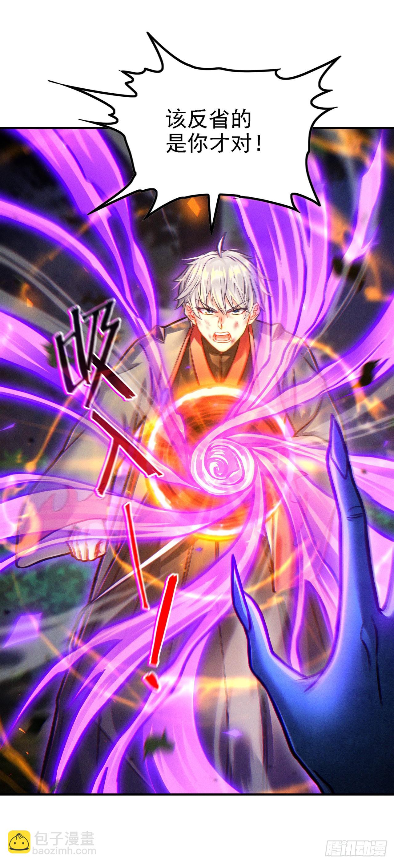 《我在超能力世界学修仙》第44话 我今天定要铲除你！ 第47页