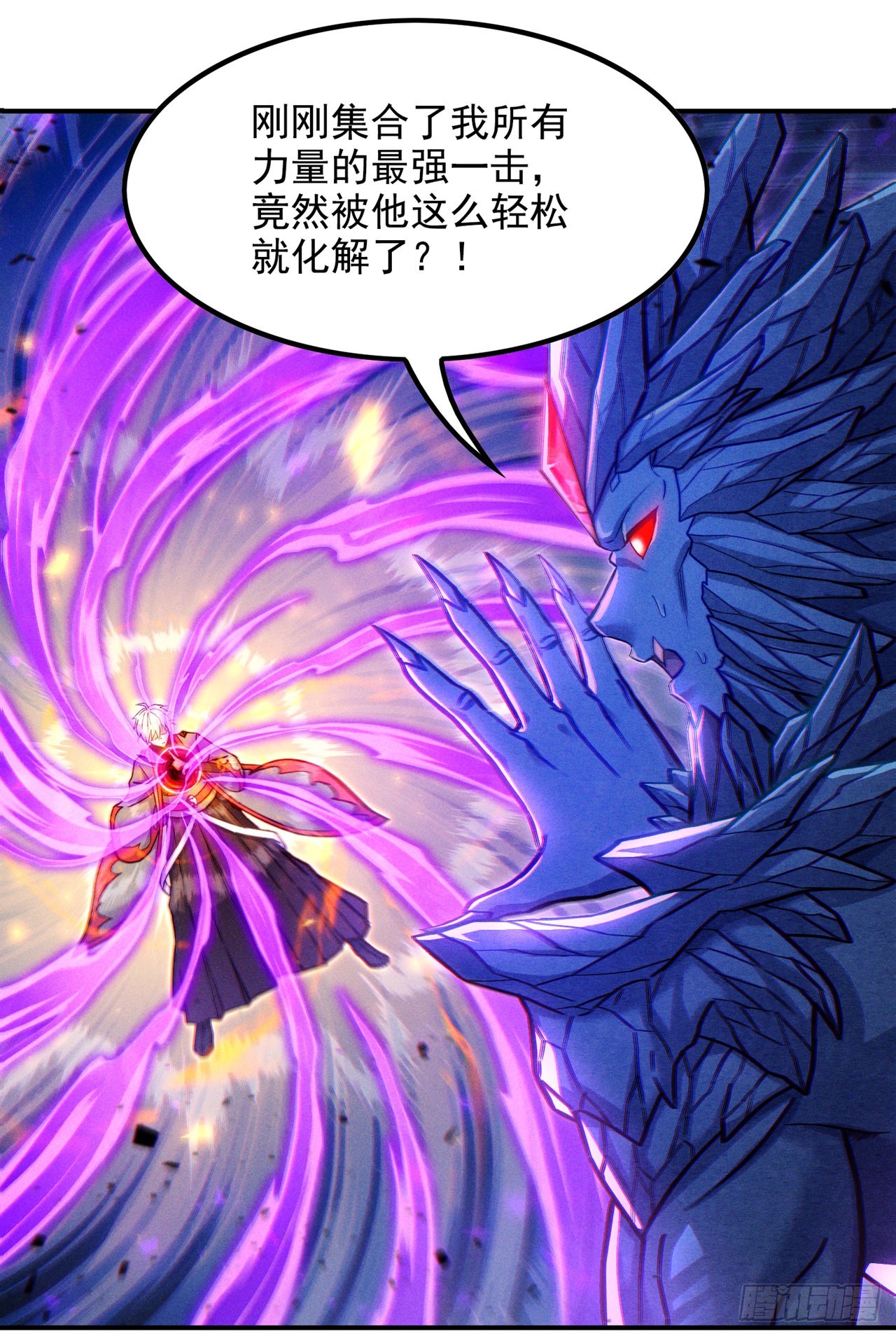 《我在超能力世界学修仙》第44话 我今天定要铲除你！ 第48页