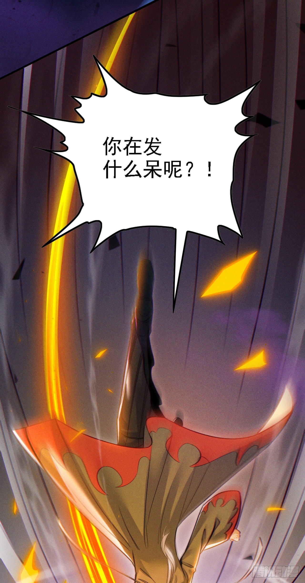 《我在超能力世界学修仙》第44话 我今天定要铲除你！ 第8页