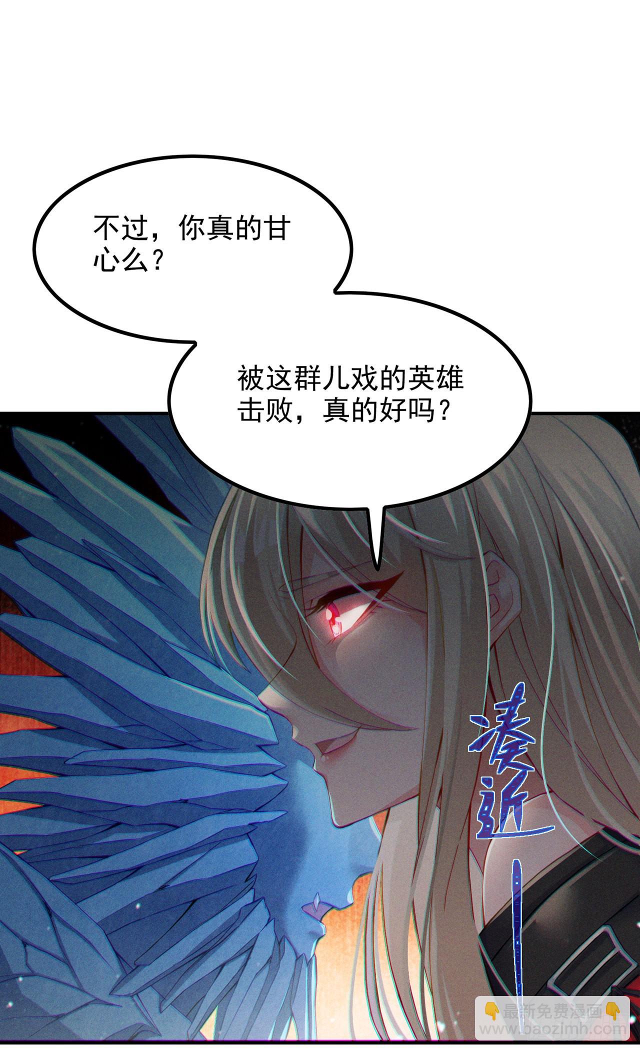 《我在超能力世界学修仙》第49话 和我一同步入死亡吧 第13页