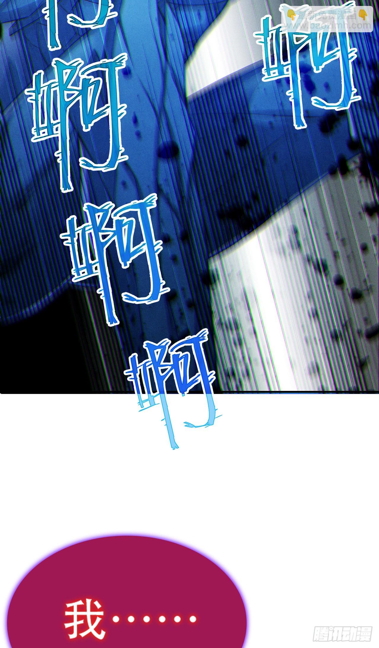 《我在超能力世界学修仙》第49话 和我一同步入死亡吧 第19页