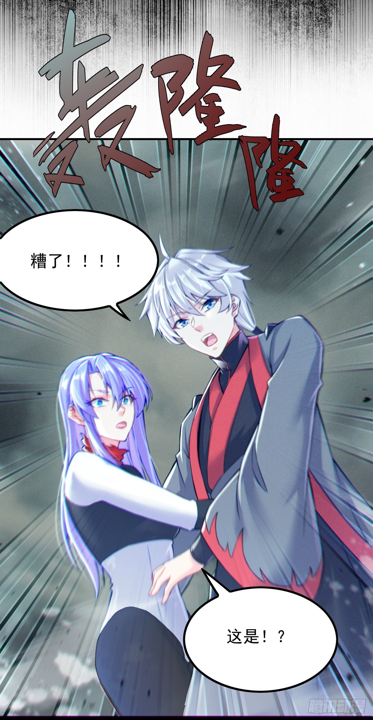 《我在超能力世界学修仙》第49话 和我一同步入死亡吧 第26页
