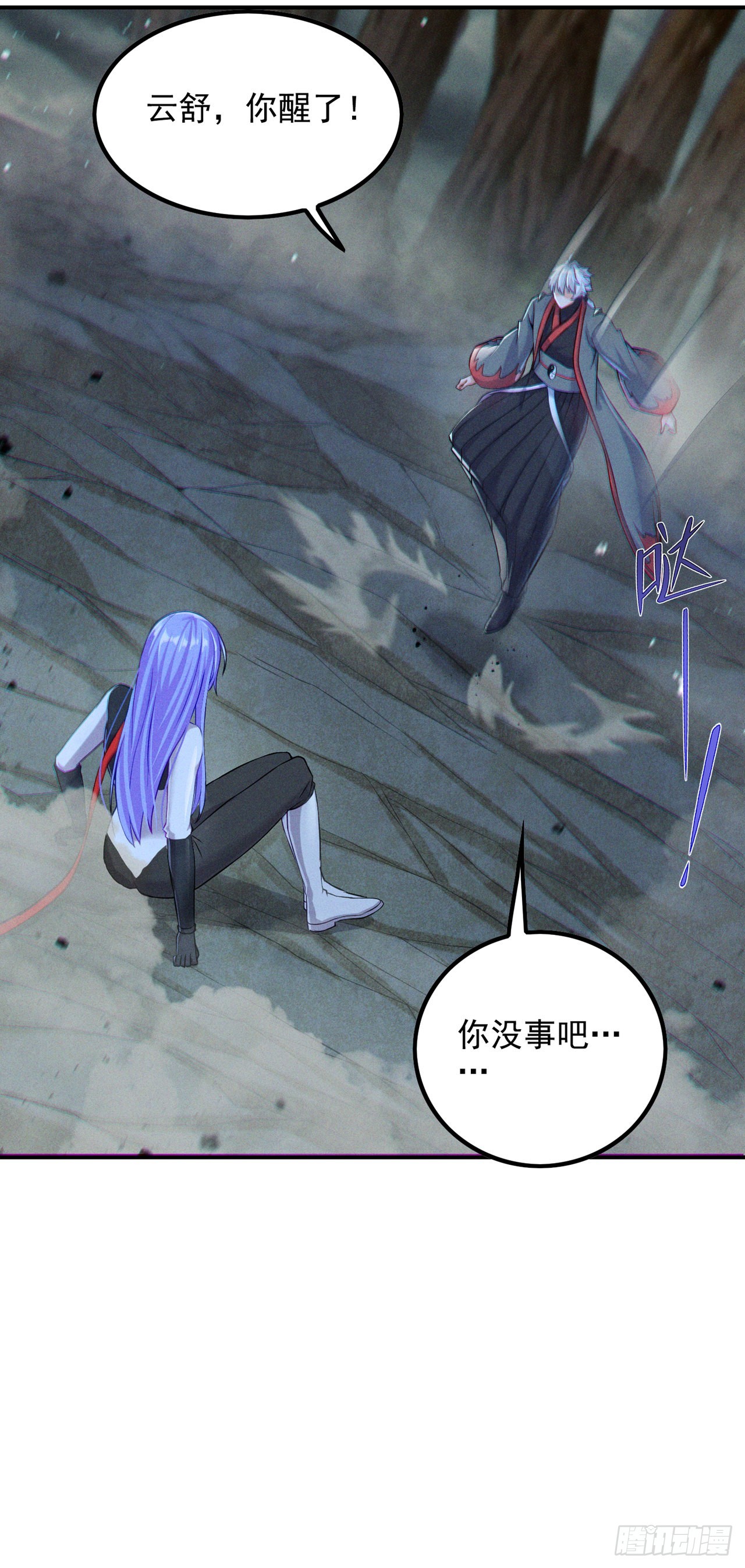 《我在超能力世界学修仙》第49话 和我一同步入死亡吧 第5页