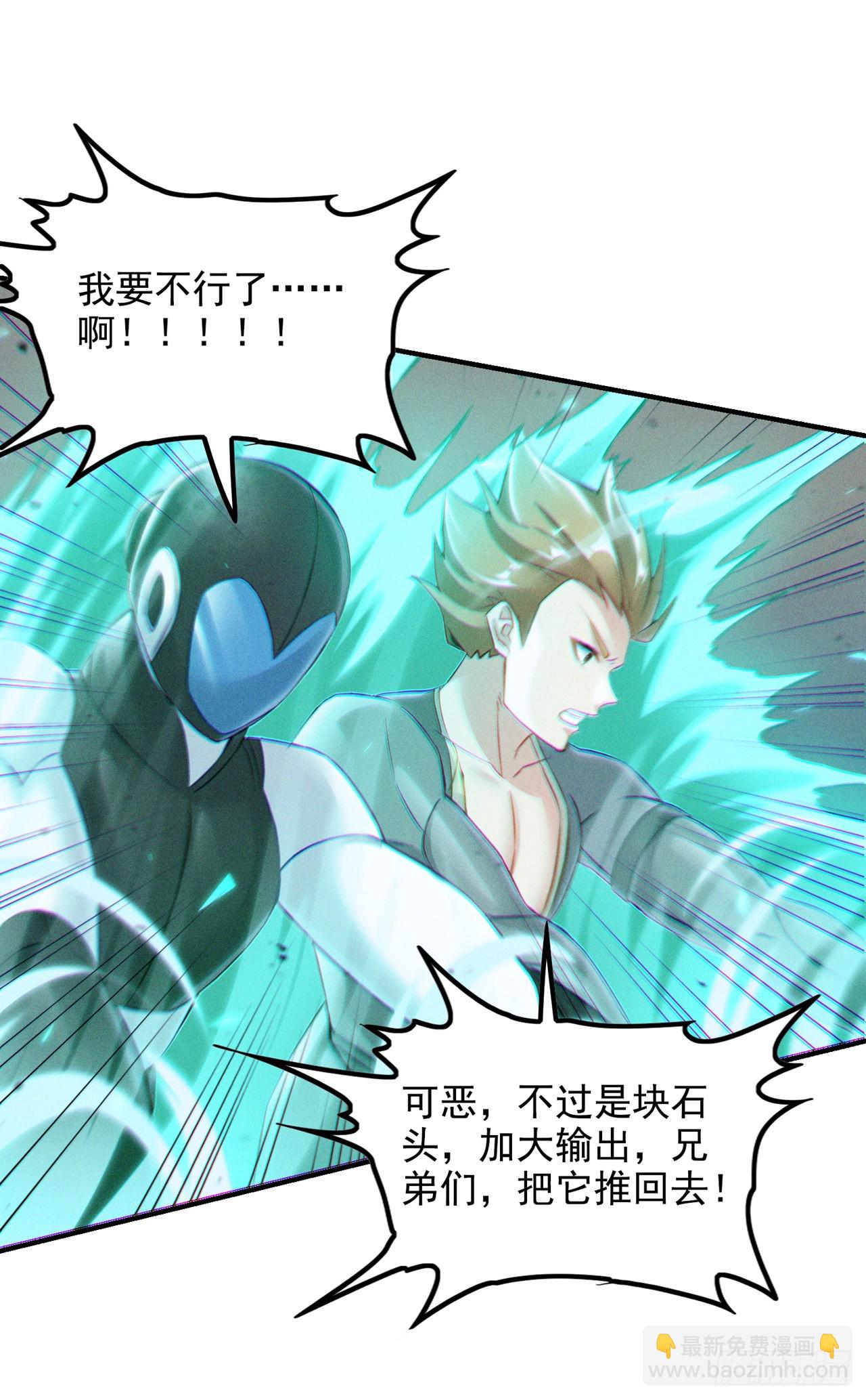 《我在超能力世界学修仙》第51话 你要是有个万一… 第10页