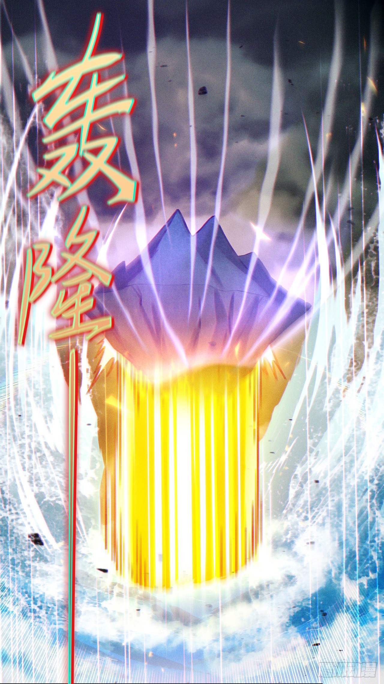 《我在超能力世界学修仙》第51话 你要是有个万一… 第12页