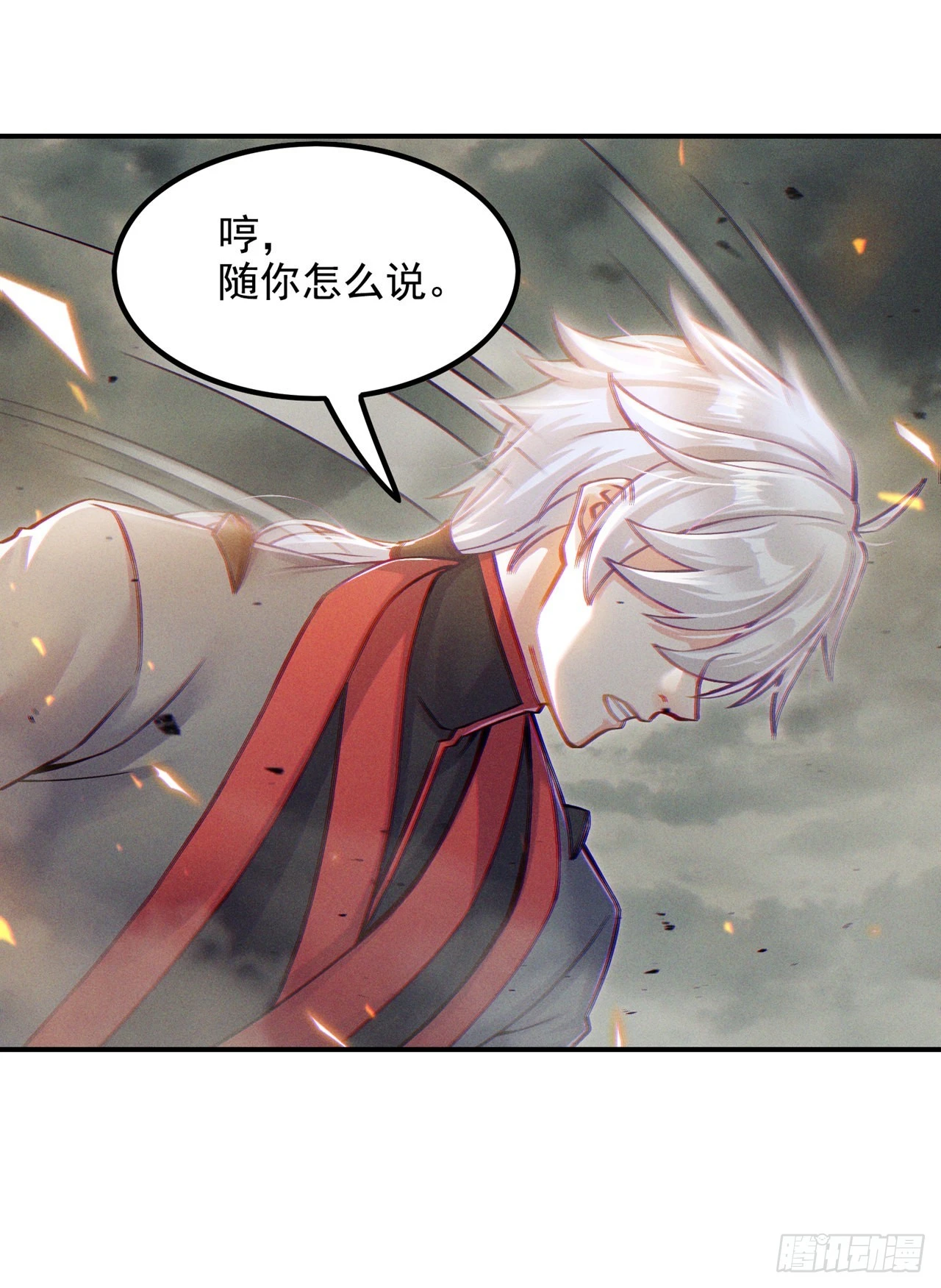 《我在超能力世界学修仙》第51话 你要是有个万一… 第20页