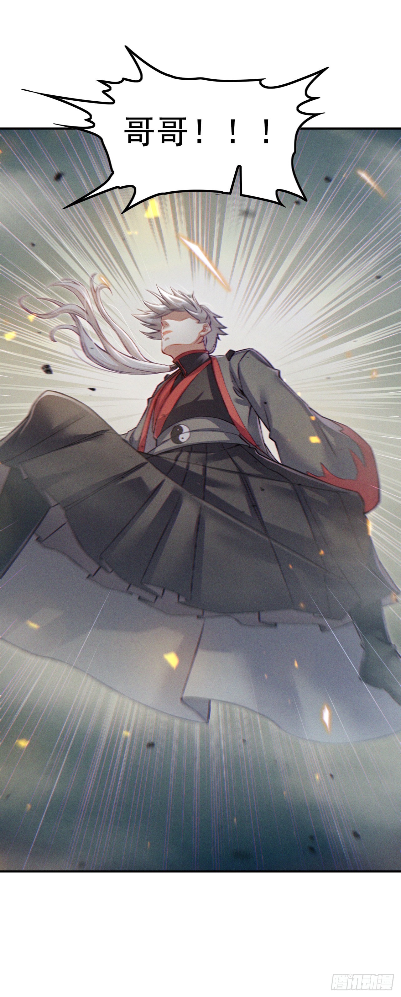 《我在超能力世界学修仙》第51话 你要是有个万一… 第22页