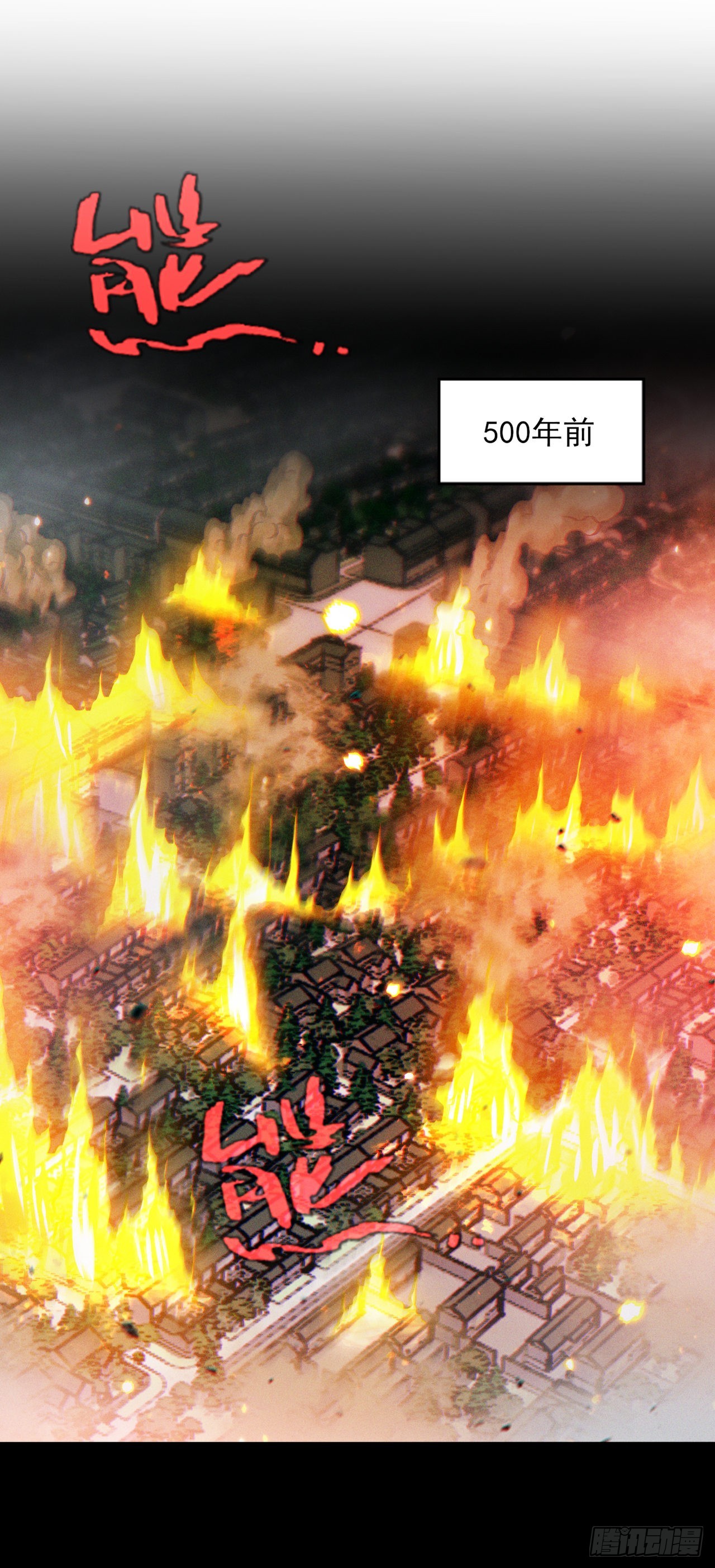 《我在超能力世界学修仙》第51话 你要是有个万一… 第23页