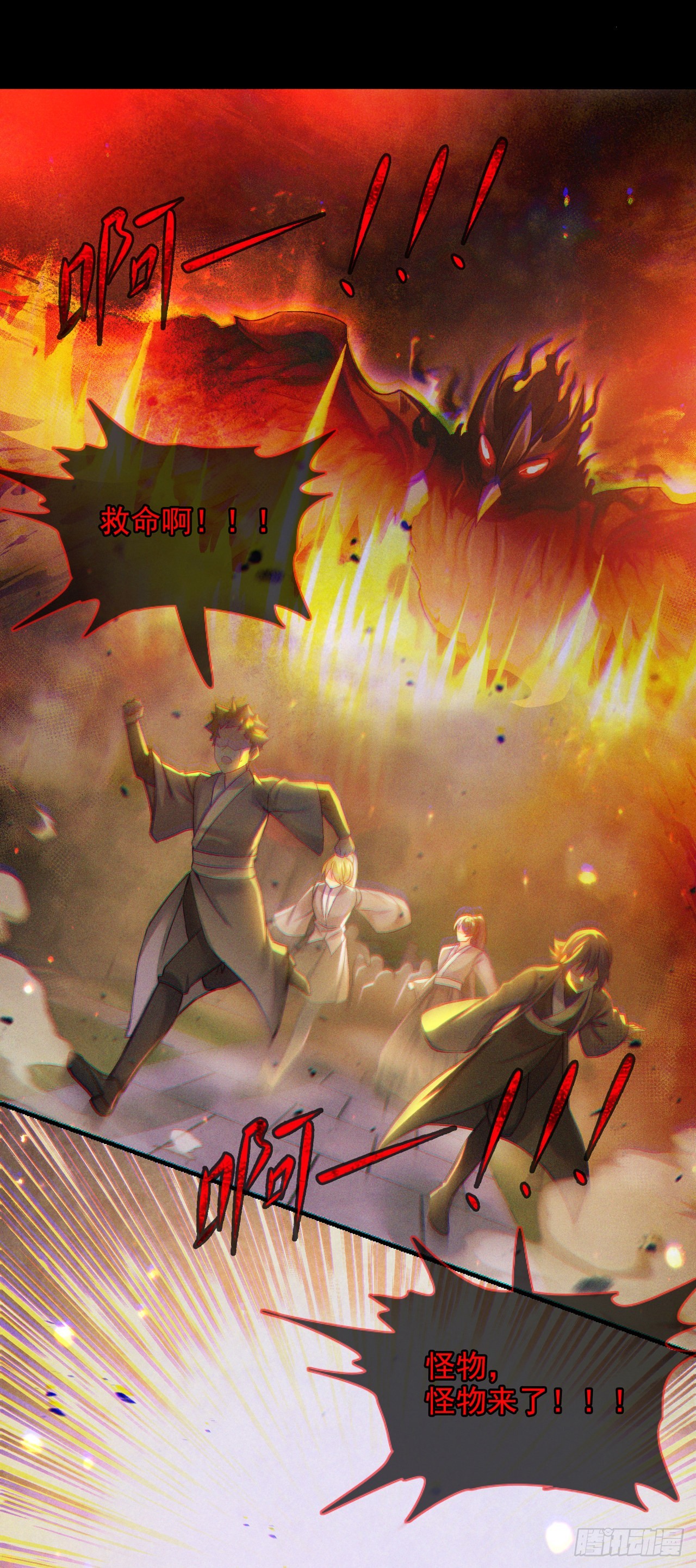 《我在超能力世界学修仙》第51话 你要是有个万一… 第24页