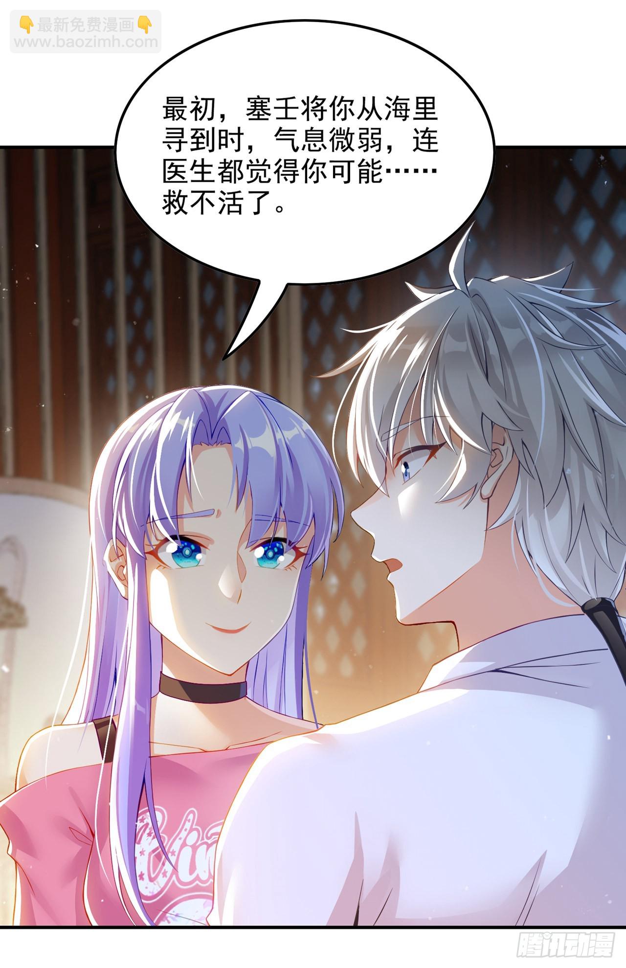 《我在超能力世界学修仙》第51话 你要是有个万一… 第35页
