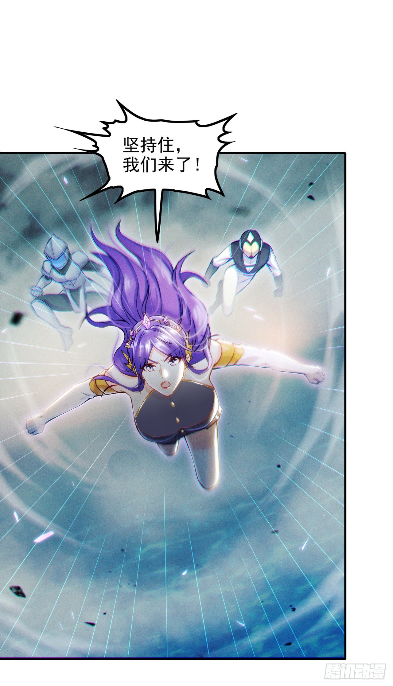 《我在超能力世界学修仙》第51话 你要是有个万一… 第5页