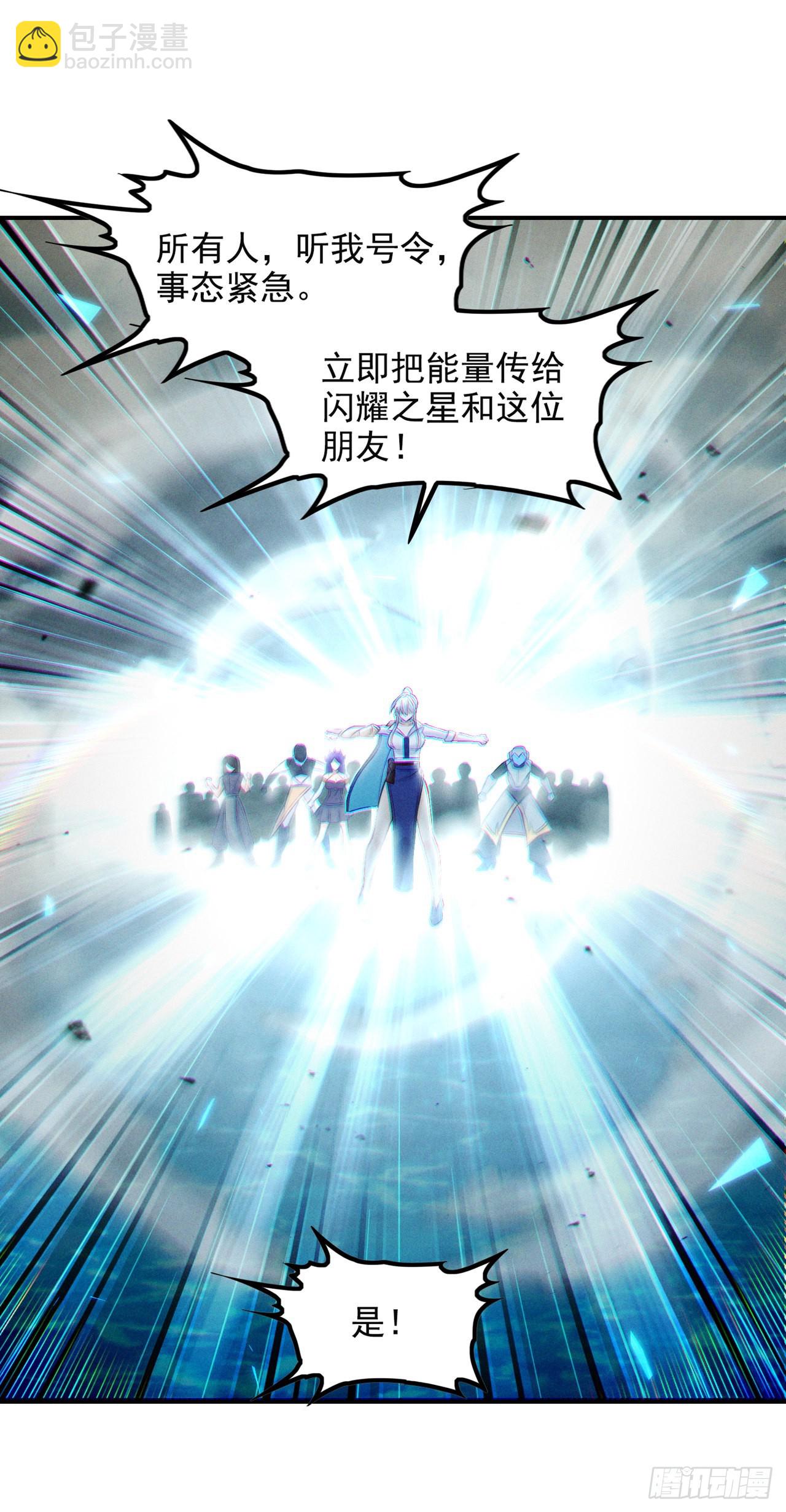 《我在超能力世界学修仙》第51话 你要是有个万一… 第7页