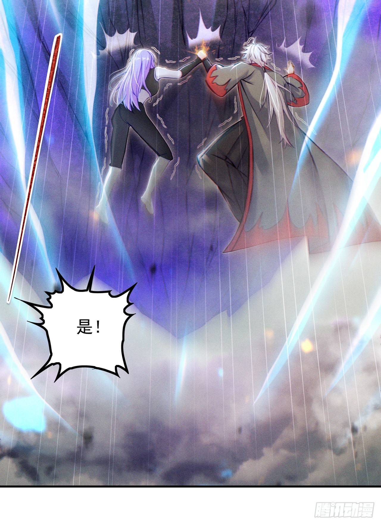 《我在超能力世界学修仙》第50话 这次换我来保护你！ 第10页