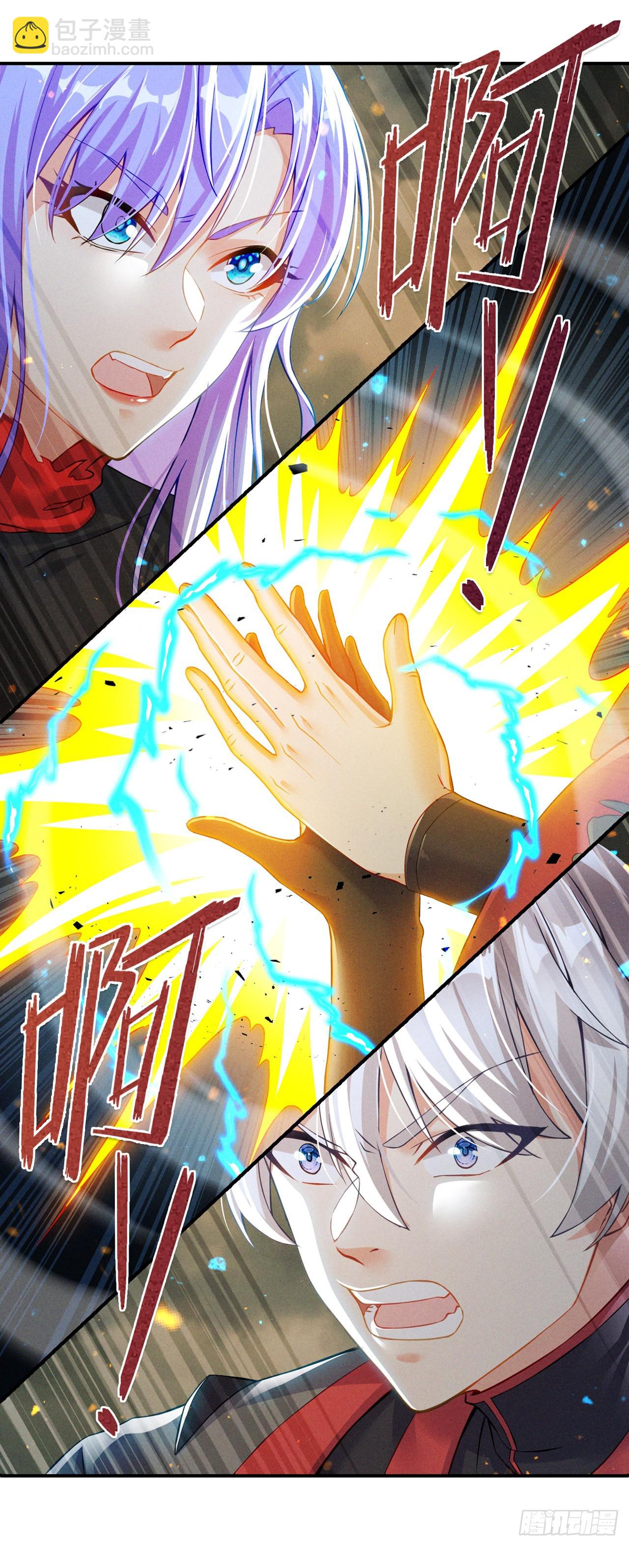 《我在超能力世界学修仙》第50话 这次换我来保护你！ 第11页