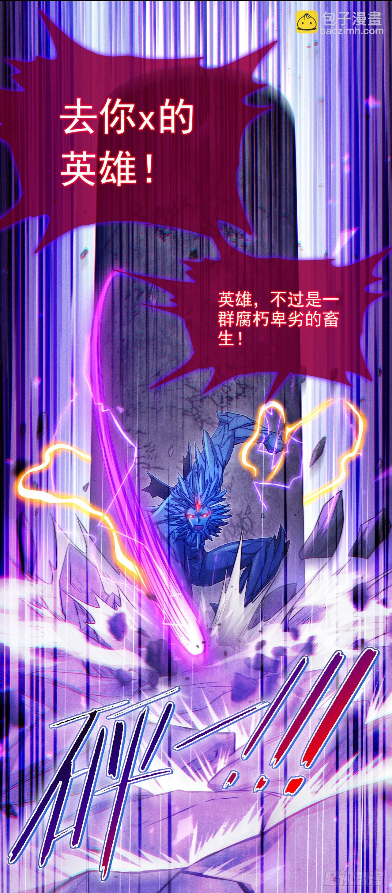 《我在超能力世界学修仙》第50话 这次换我来保护你！ 第30页