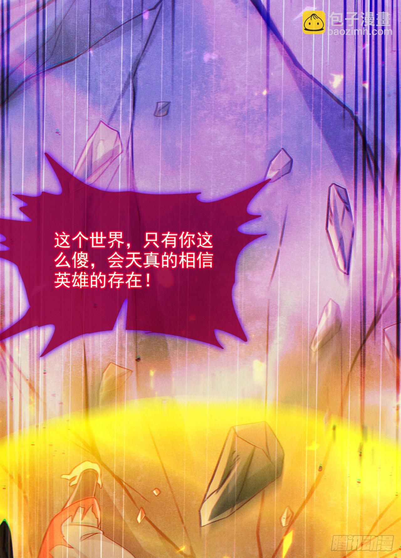 《我在超能力世界学修仙》第50话 这次换我来保护你！ 第31页