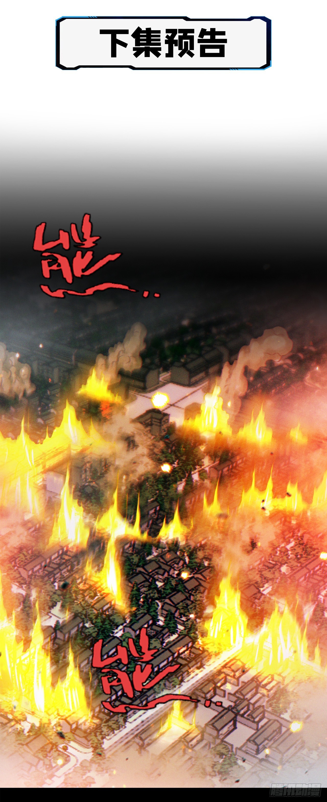 《我在超能力世界学修仙》第50话 这次换我来保护你！ 第36页