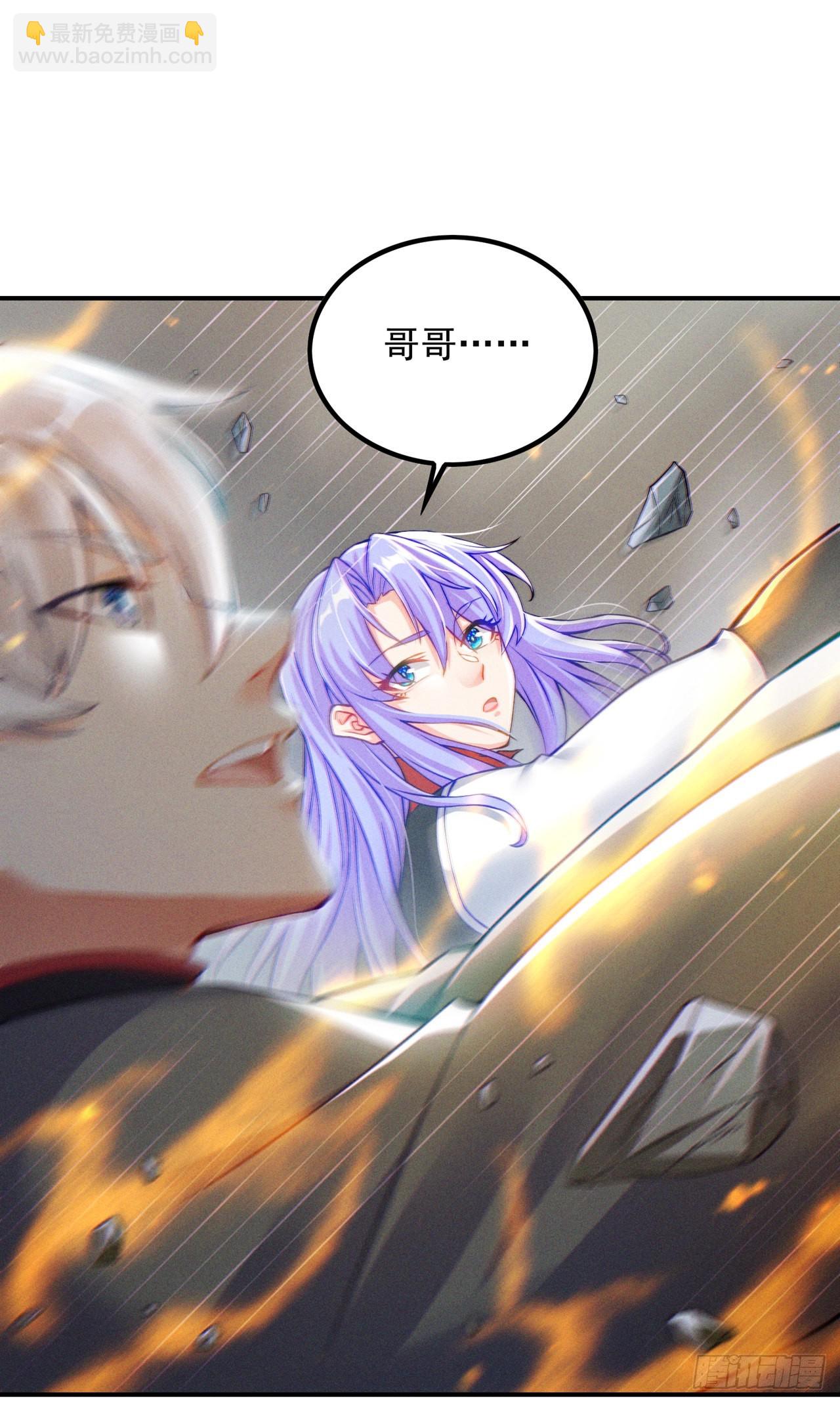 《我在超能力世界学修仙》第50话 这次换我来保护你！ 第7页
