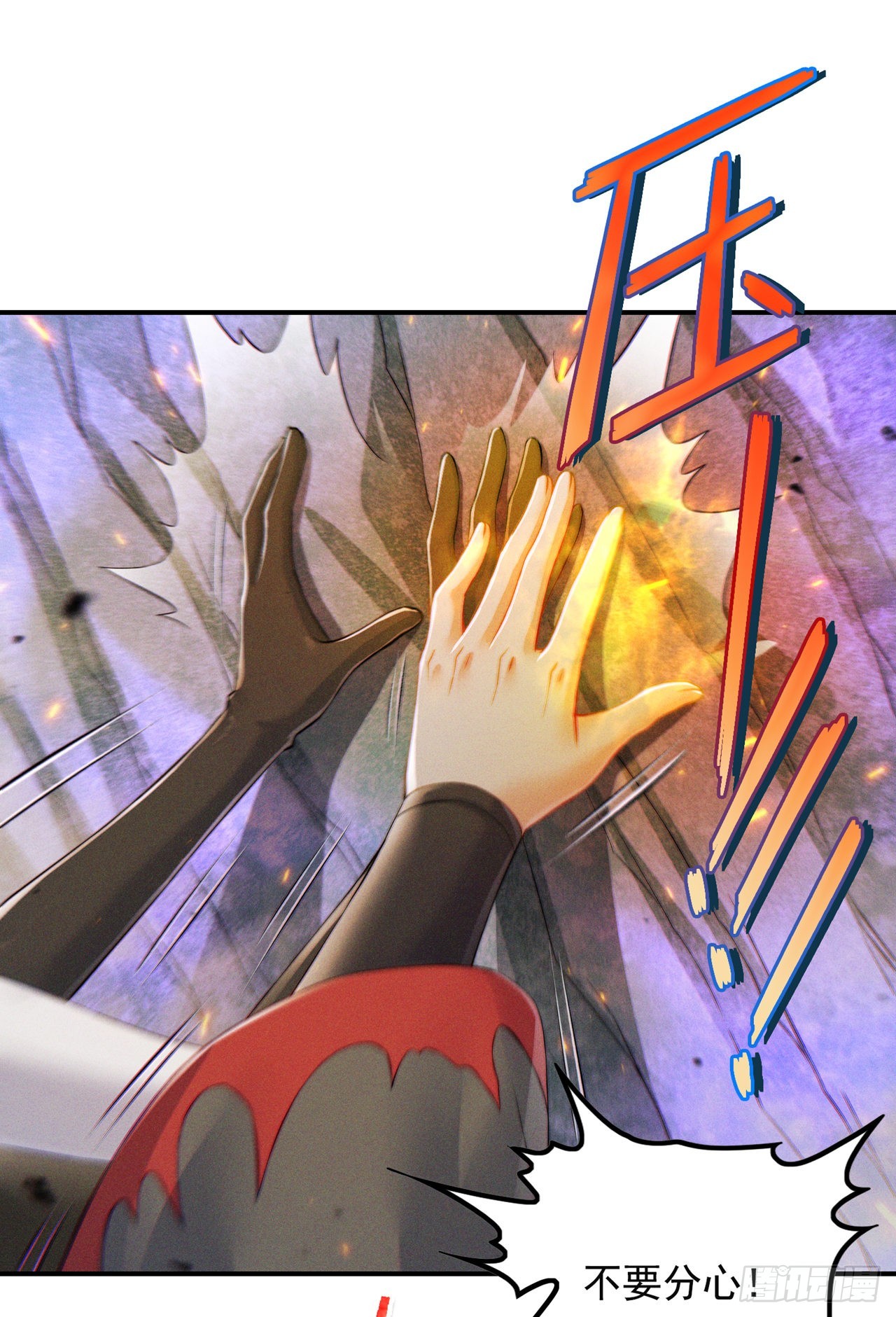《我在超能力世界学修仙》第50话 这次换我来保护你！ 第8页