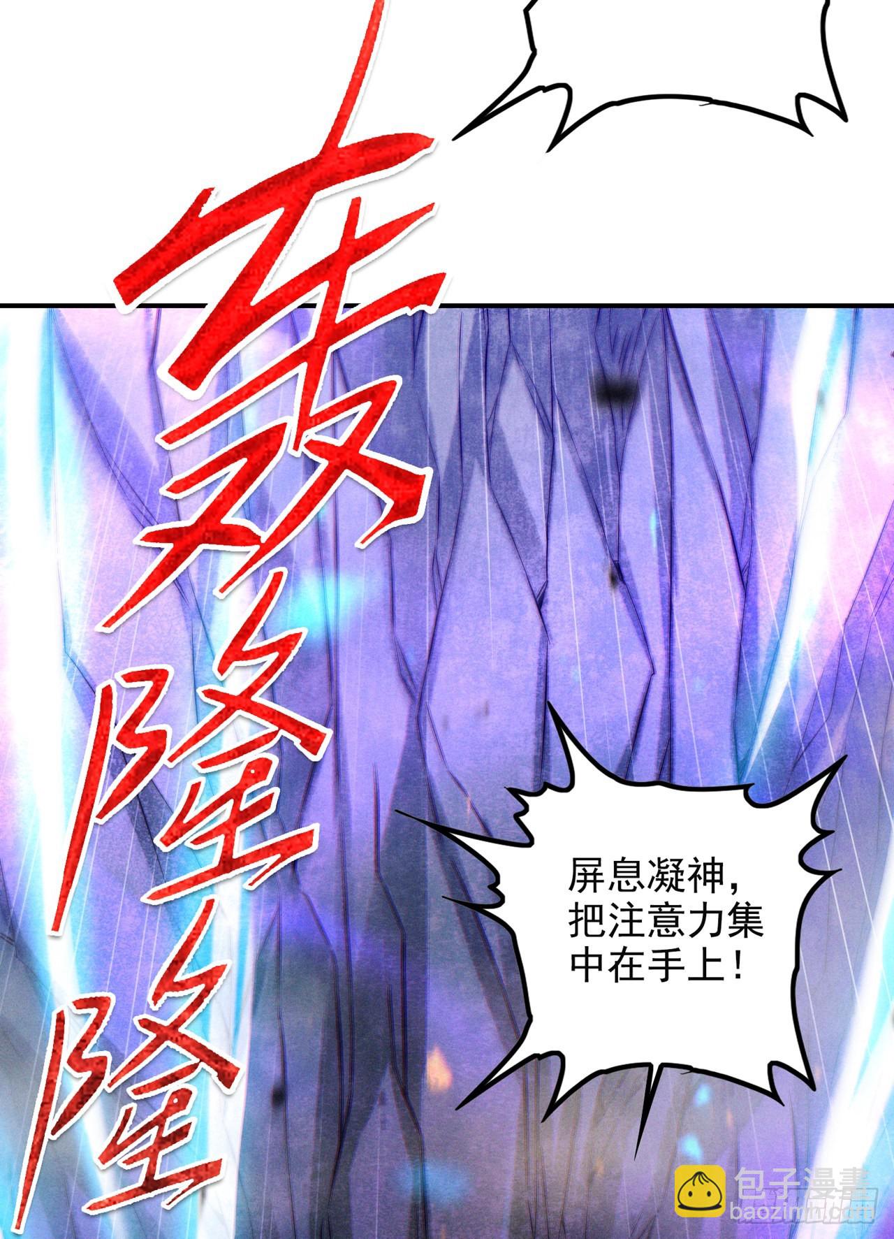 《我在超能力世界学修仙》第50话 这次换我来保护你！ 第9页
