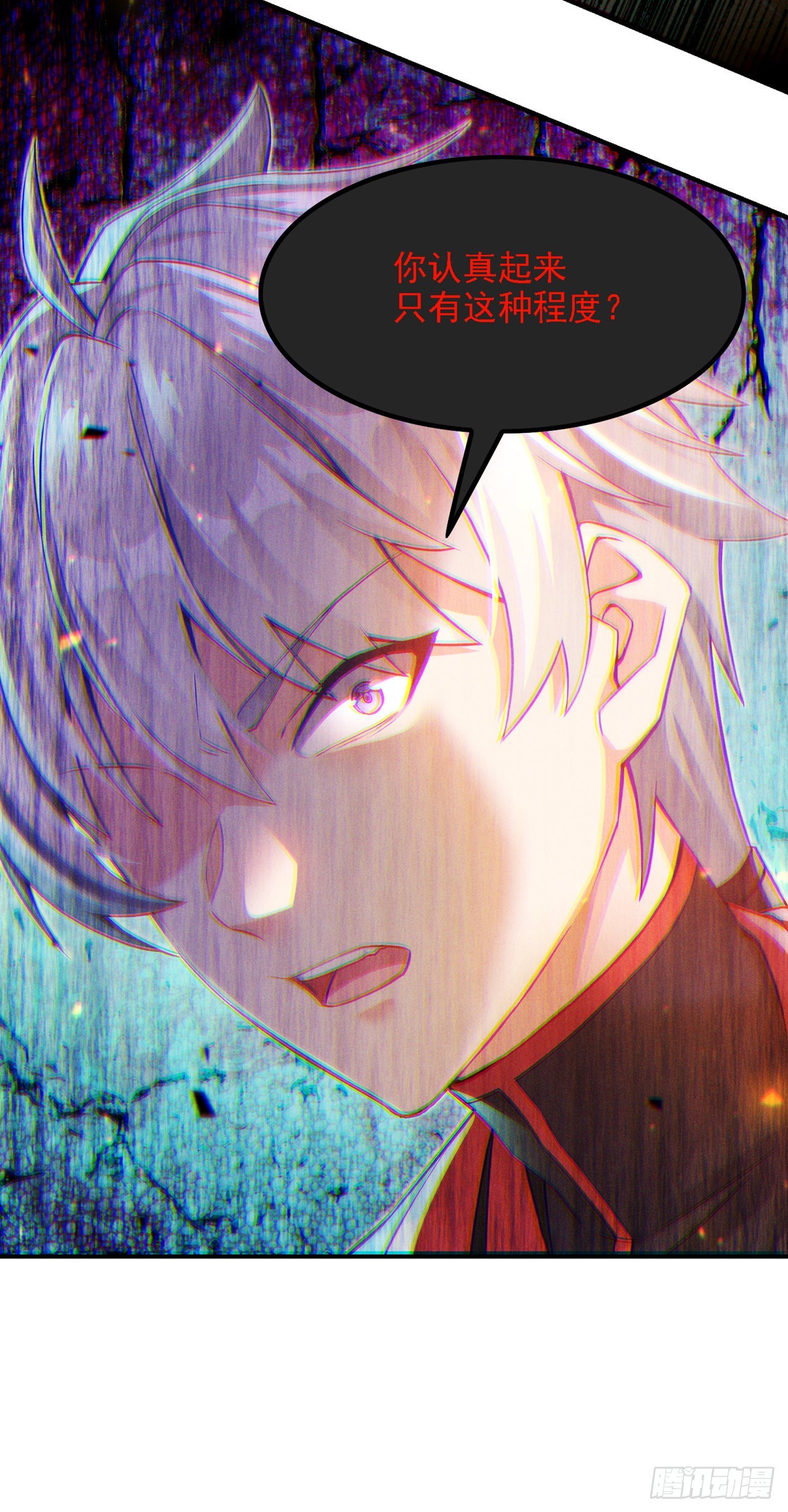 《我在超能力世界学修仙》第48话 我要让你…生不如死 第17页