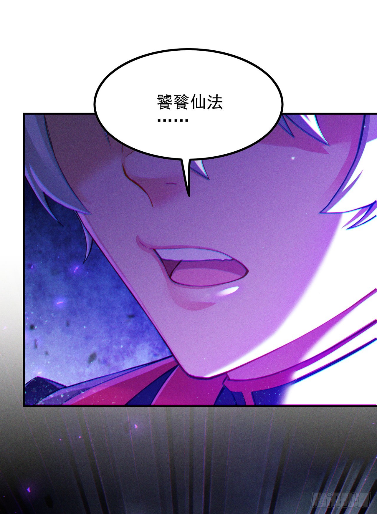 《我在超能力世界学修仙》第48话 我要让你…生不如死 第25页