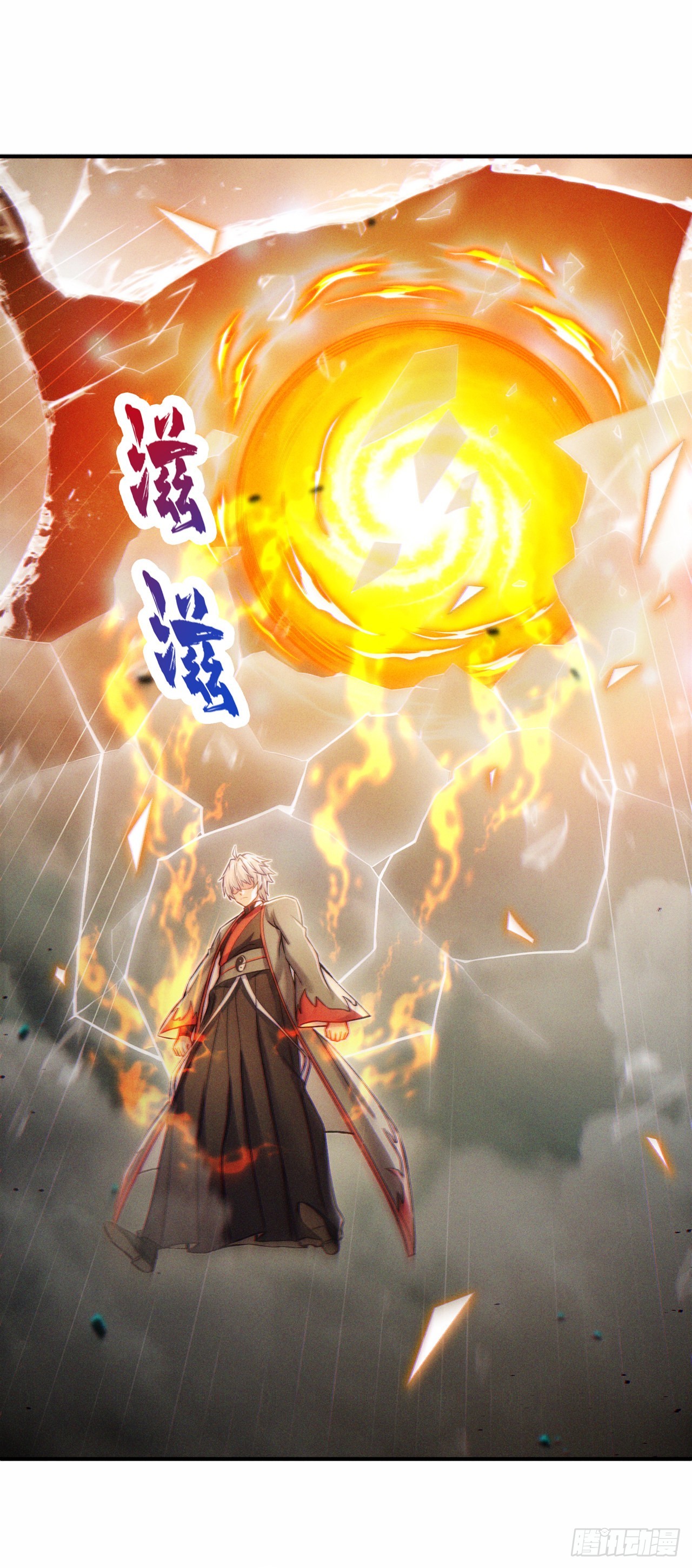 《我在超能力世界学修仙》第48话 我要让你…生不如死 第28页