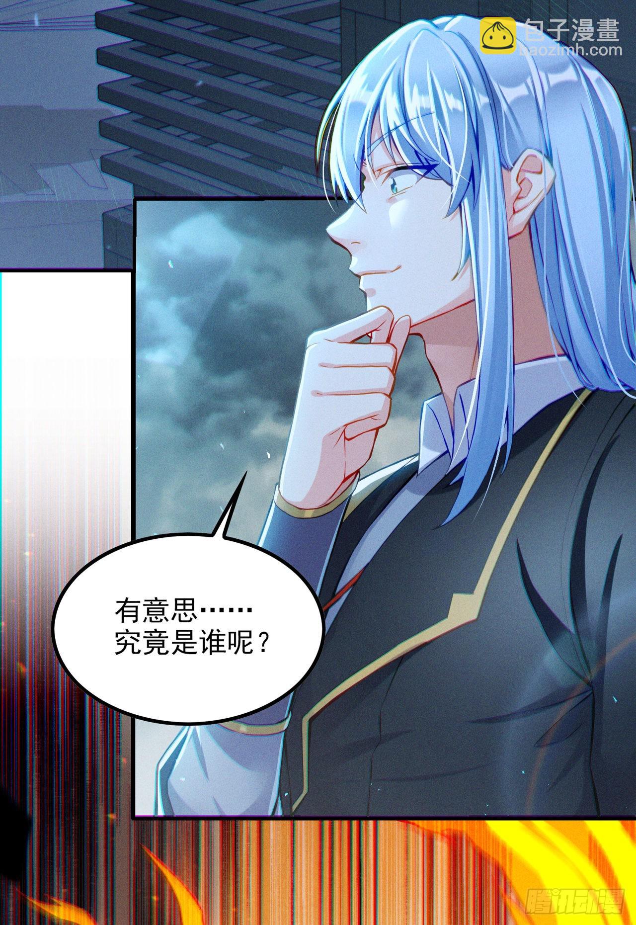 《我在超能力世界学修仙》第48话 我要让你…生不如死 第6页