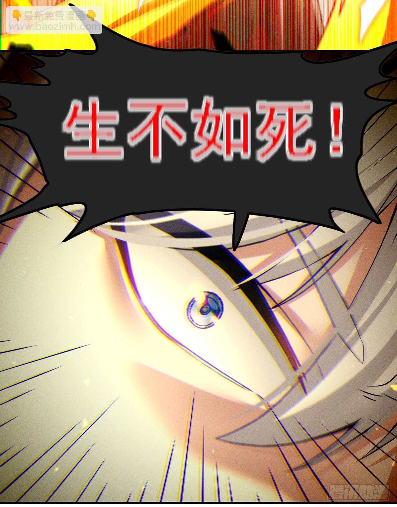 《我在超能力世界学修仙》第48话 我要让你…生不如死 第8页