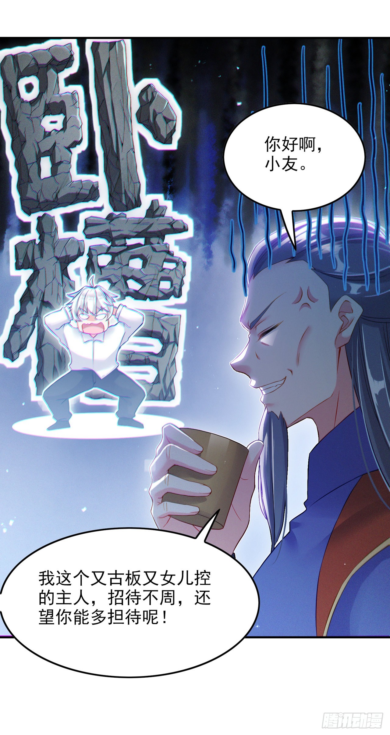 《我在超能力世界学修仙》第52话 十日突破筑基期？！ 第10页