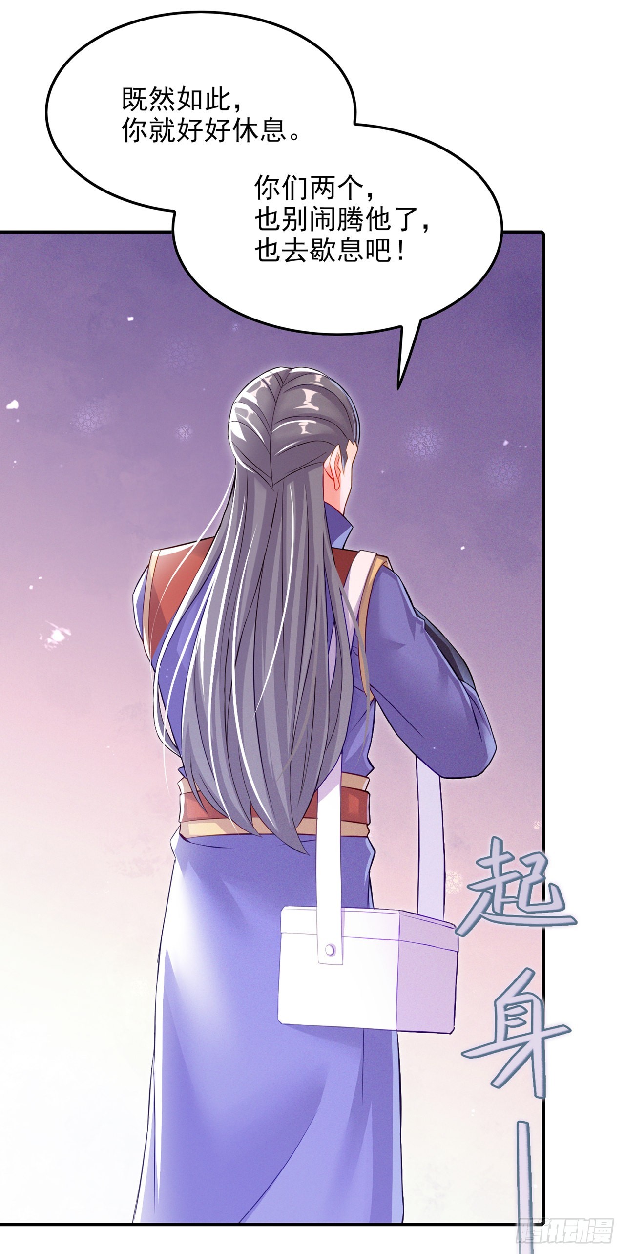 《我在超能力世界学修仙》第52话 十日突破筑基期？！ 第13页