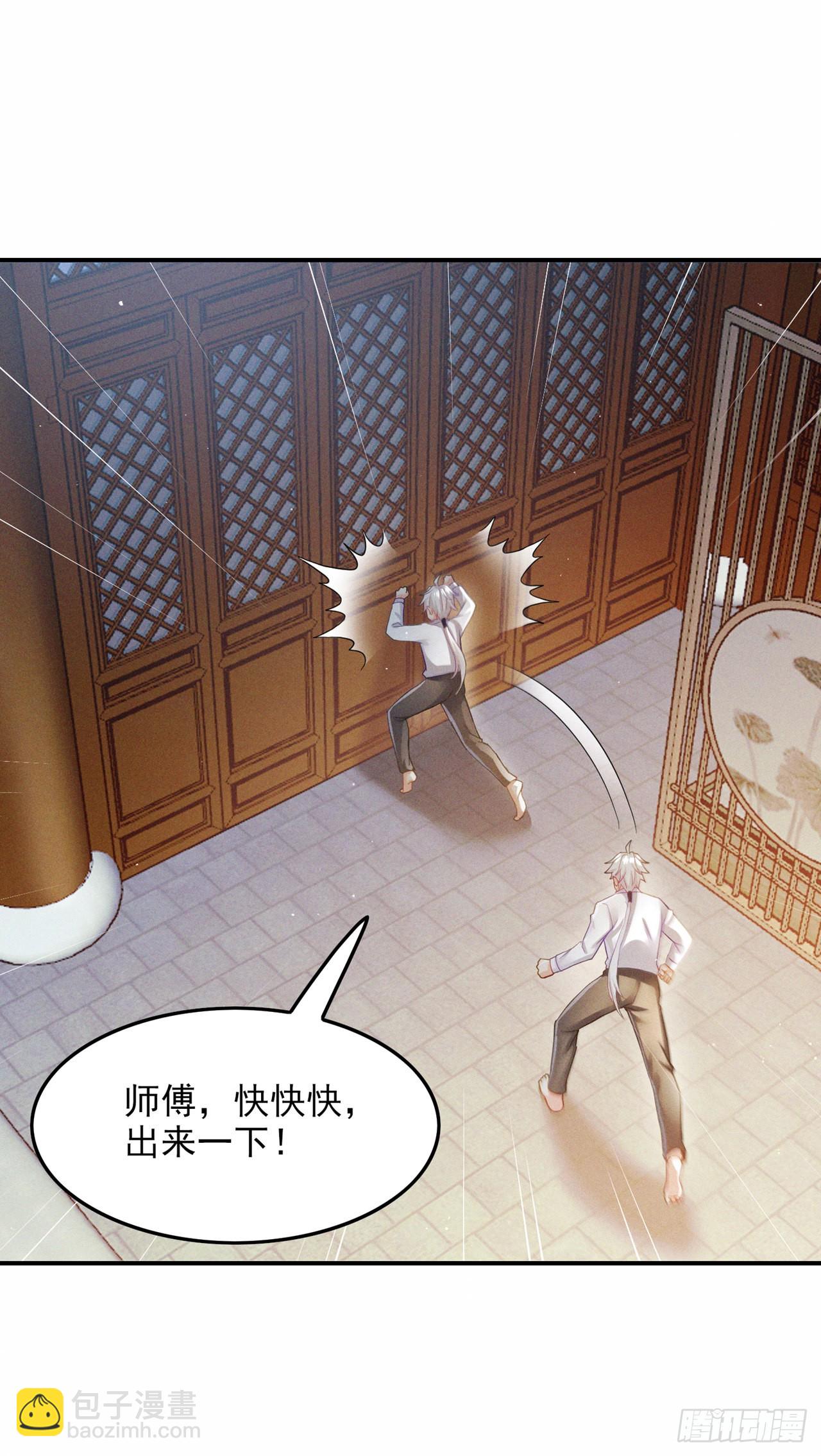 《我在超能力世界学修仙》第52话 十日突破筑基期？！ 第16页